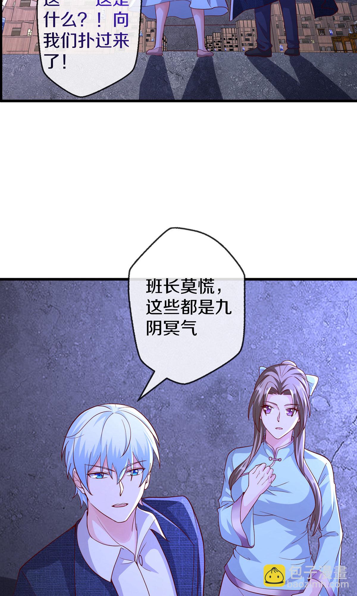 🍘我是大仙尊 第665话 第8页