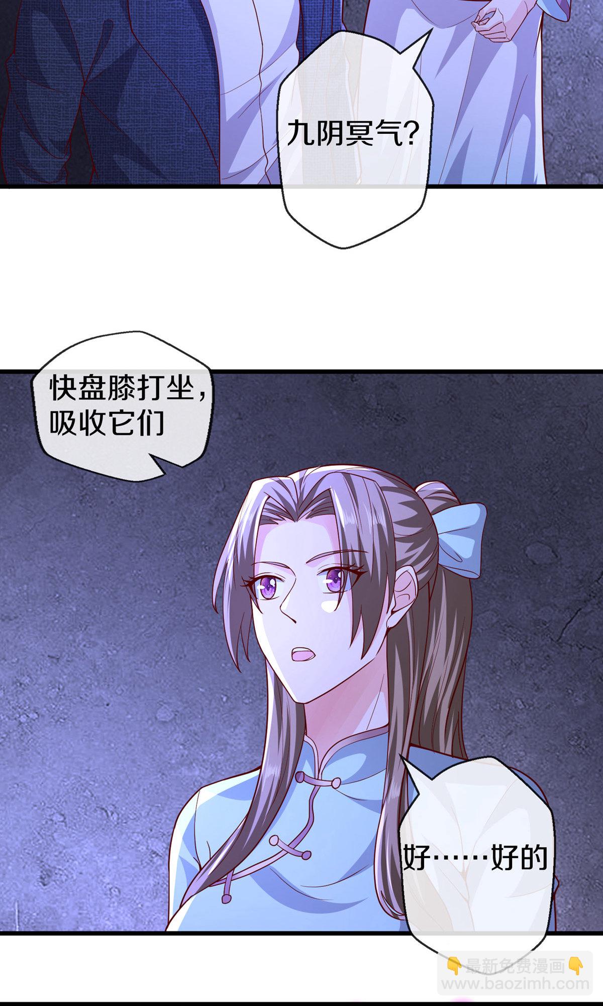 🍘我是大仙尊 第665话 第9页