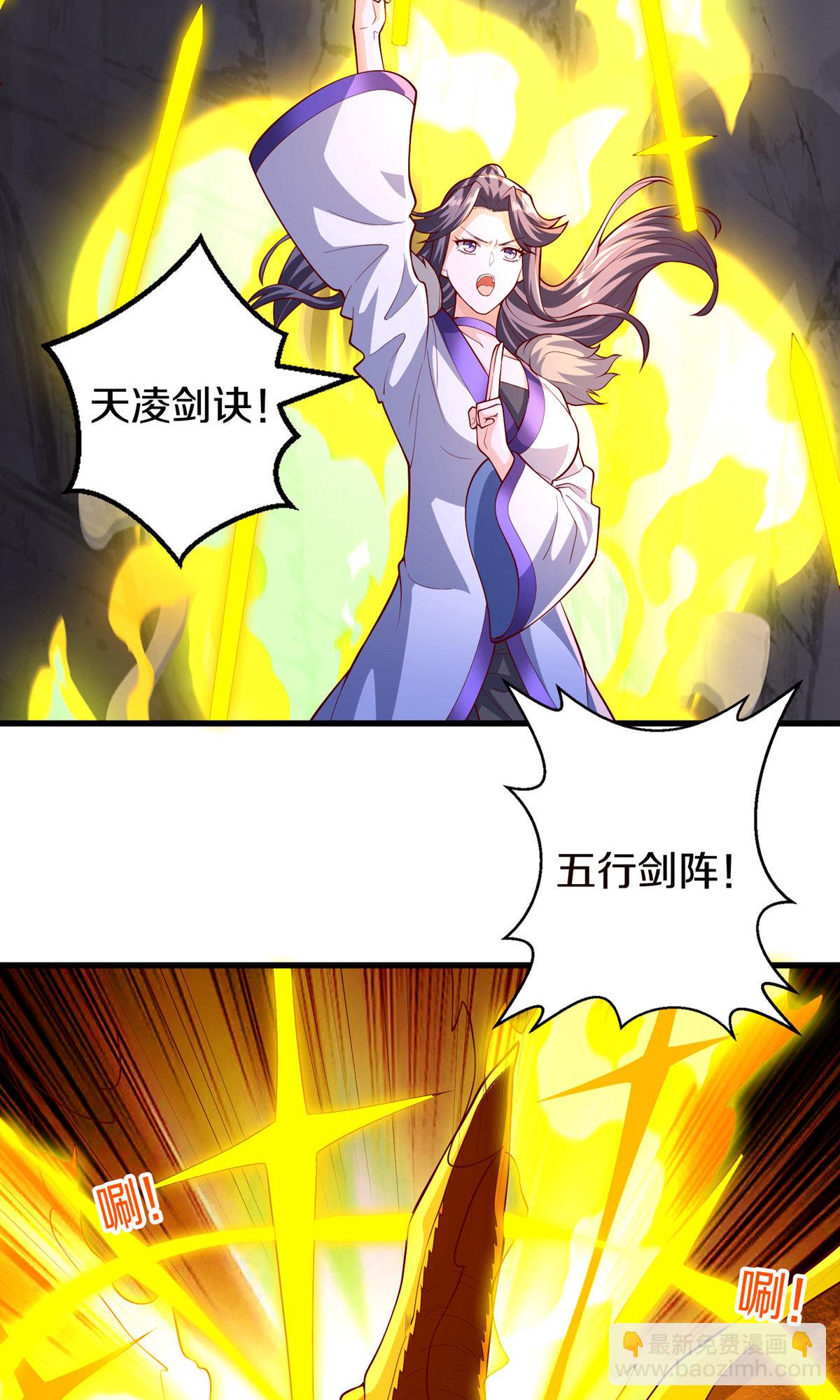 🍘我是大仙尊 第667话 第12页