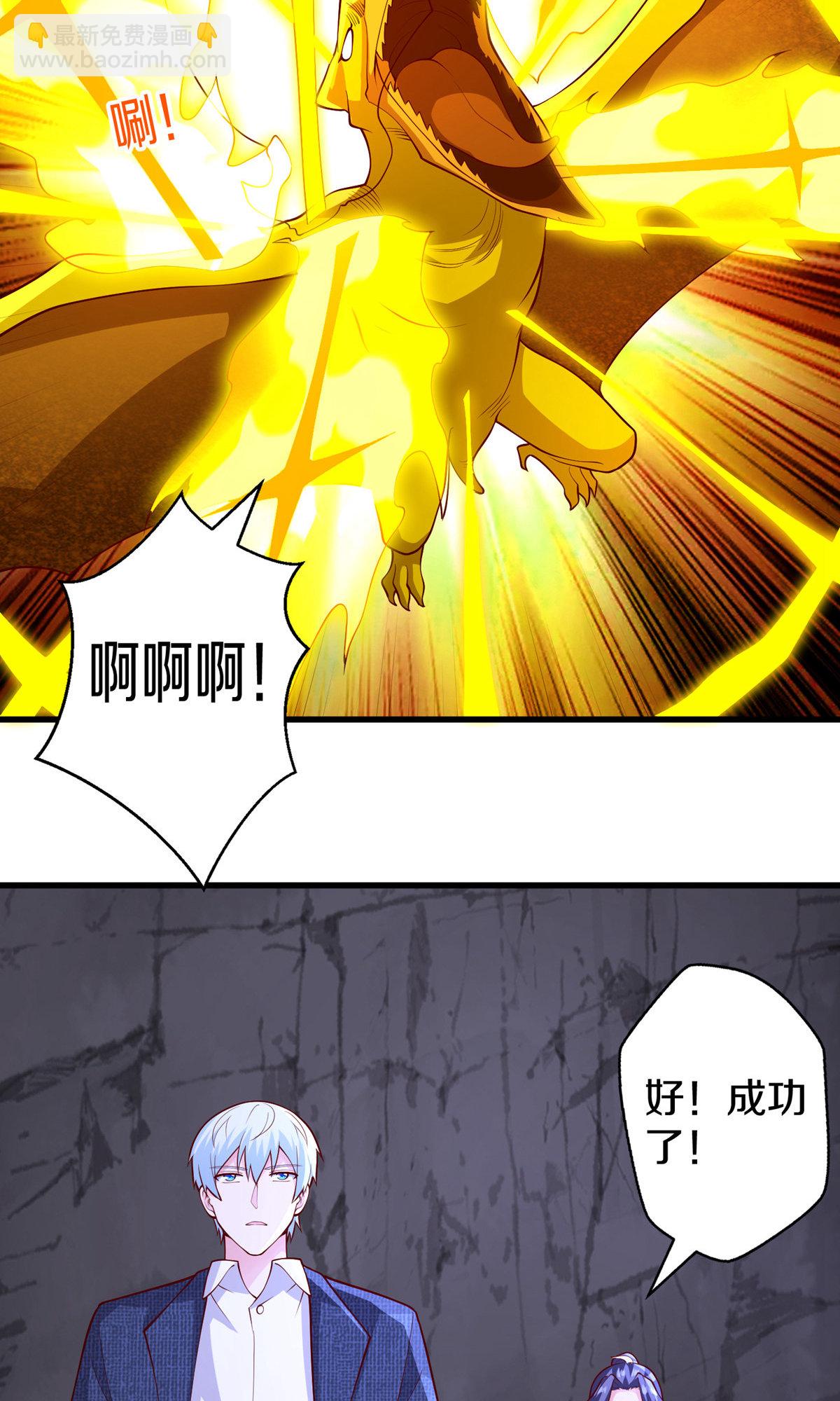 🍘我是大仙尊 第667话 第13页