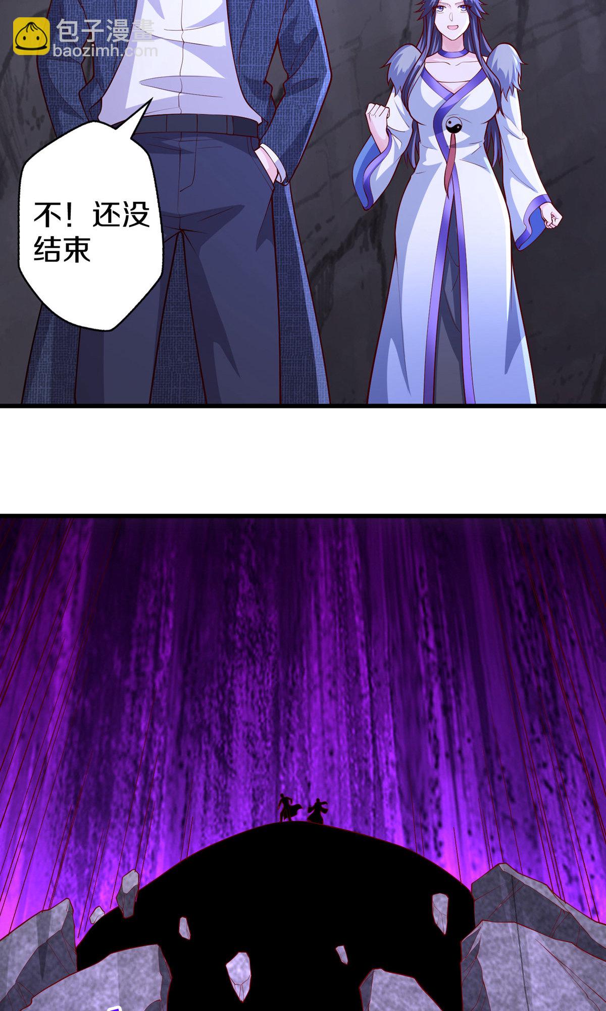 🍘我是大仙尊 第667话 第14页