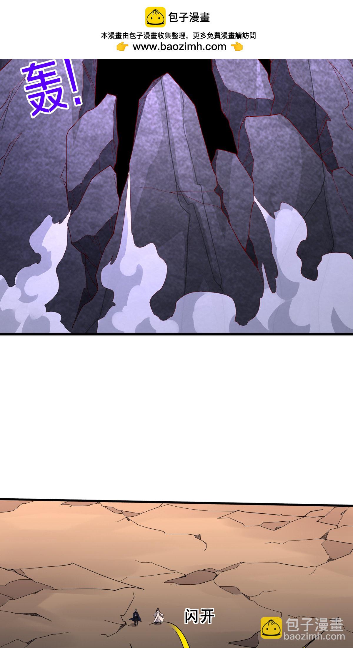 🍘我是大仙尊 第667话 第15页