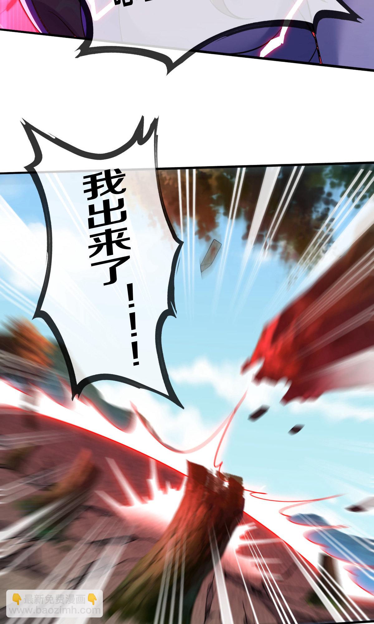 🍘我是大仙尊 第667话 第29页