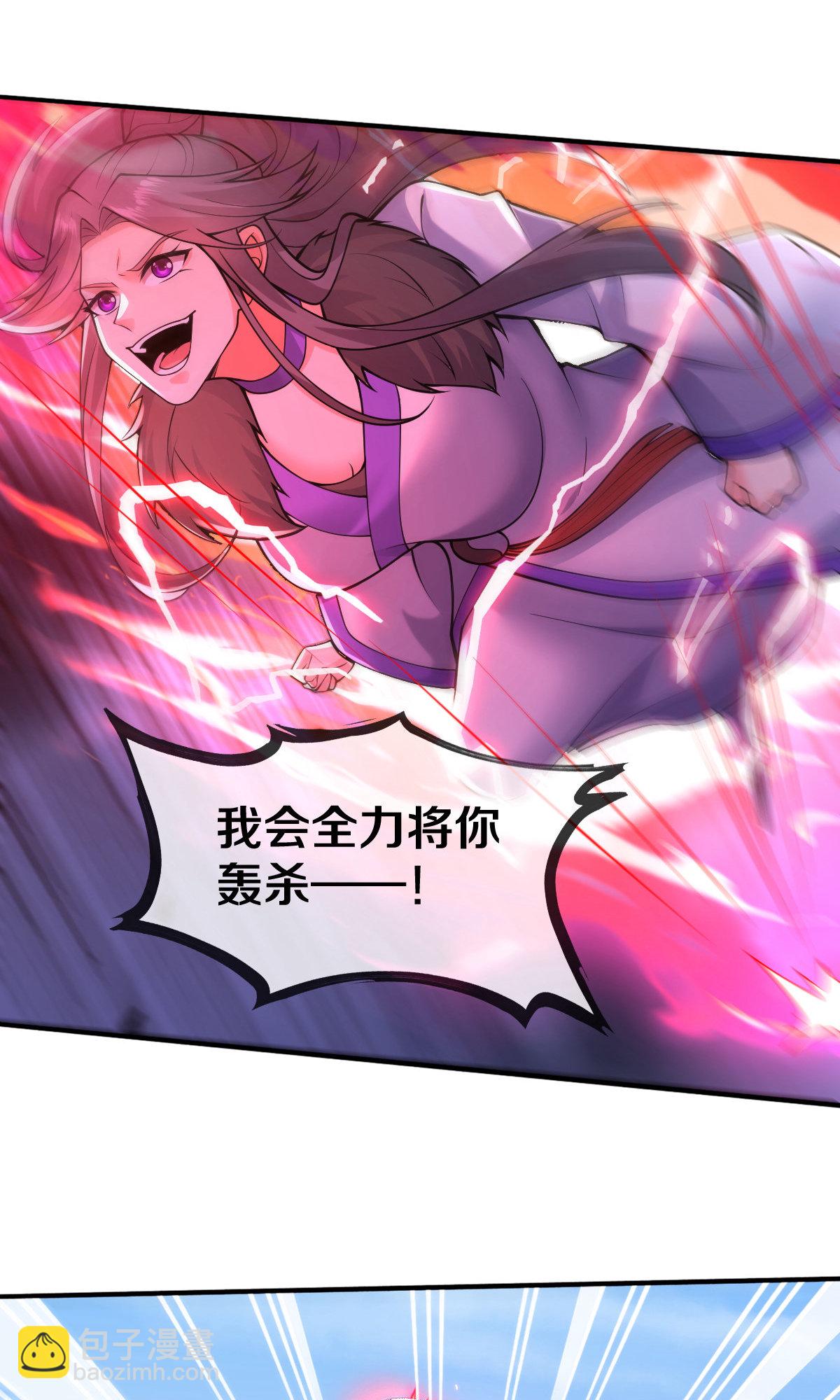 🍘我是大仙尊 第667话 第31页