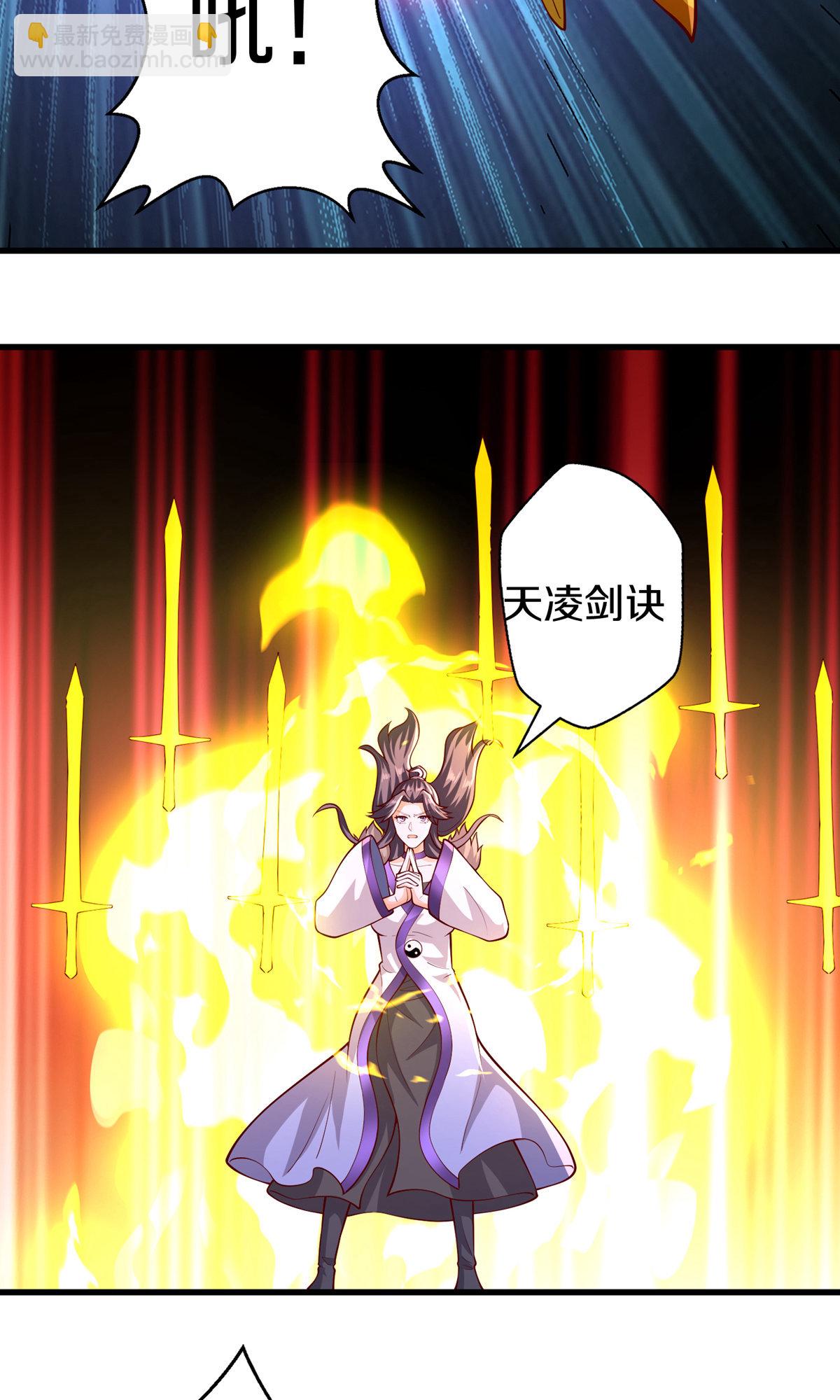 🍘我是大仙尊 第667话 第7页