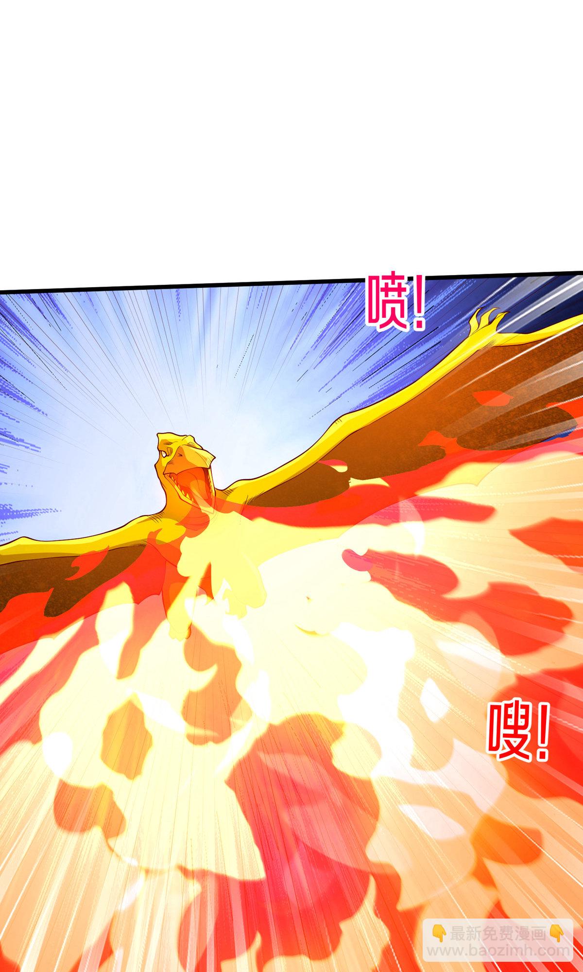 🍘我是大仙尊 第667话 第9页