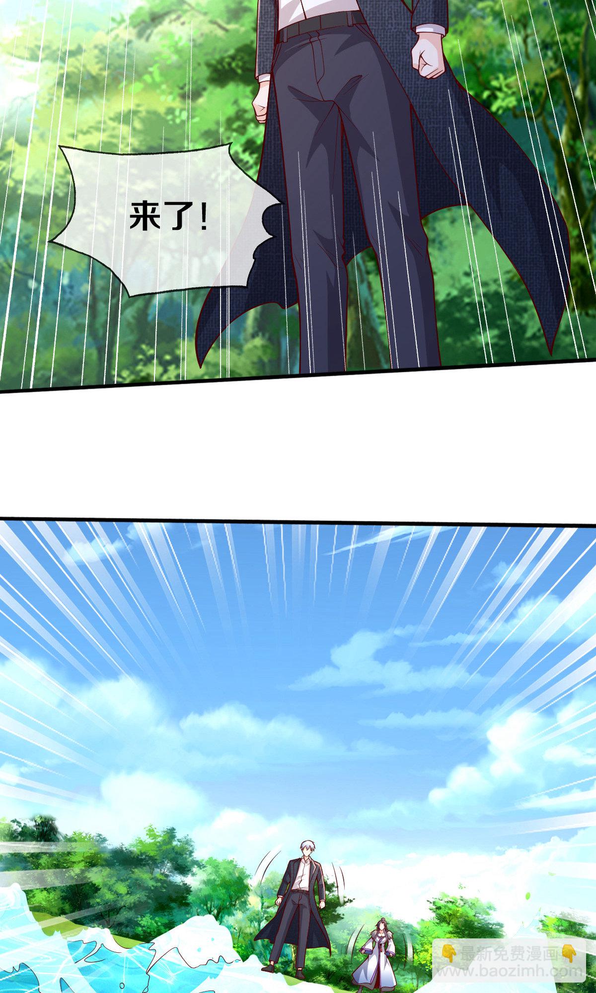 🍘我是大仙尊 第669话 第17页