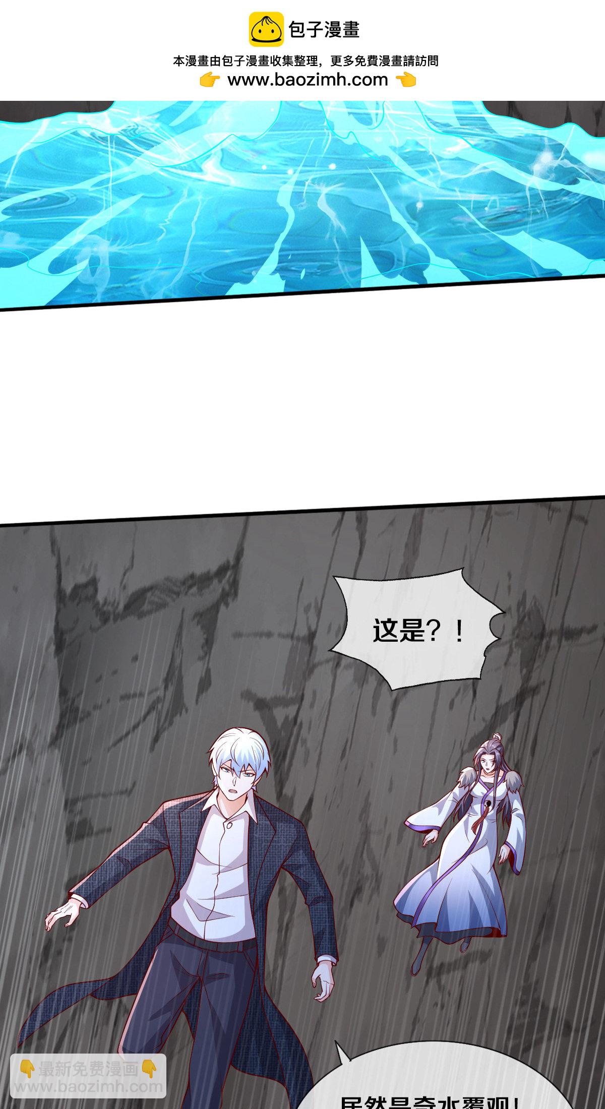 🍘我是大仙尊 第669话 第20页