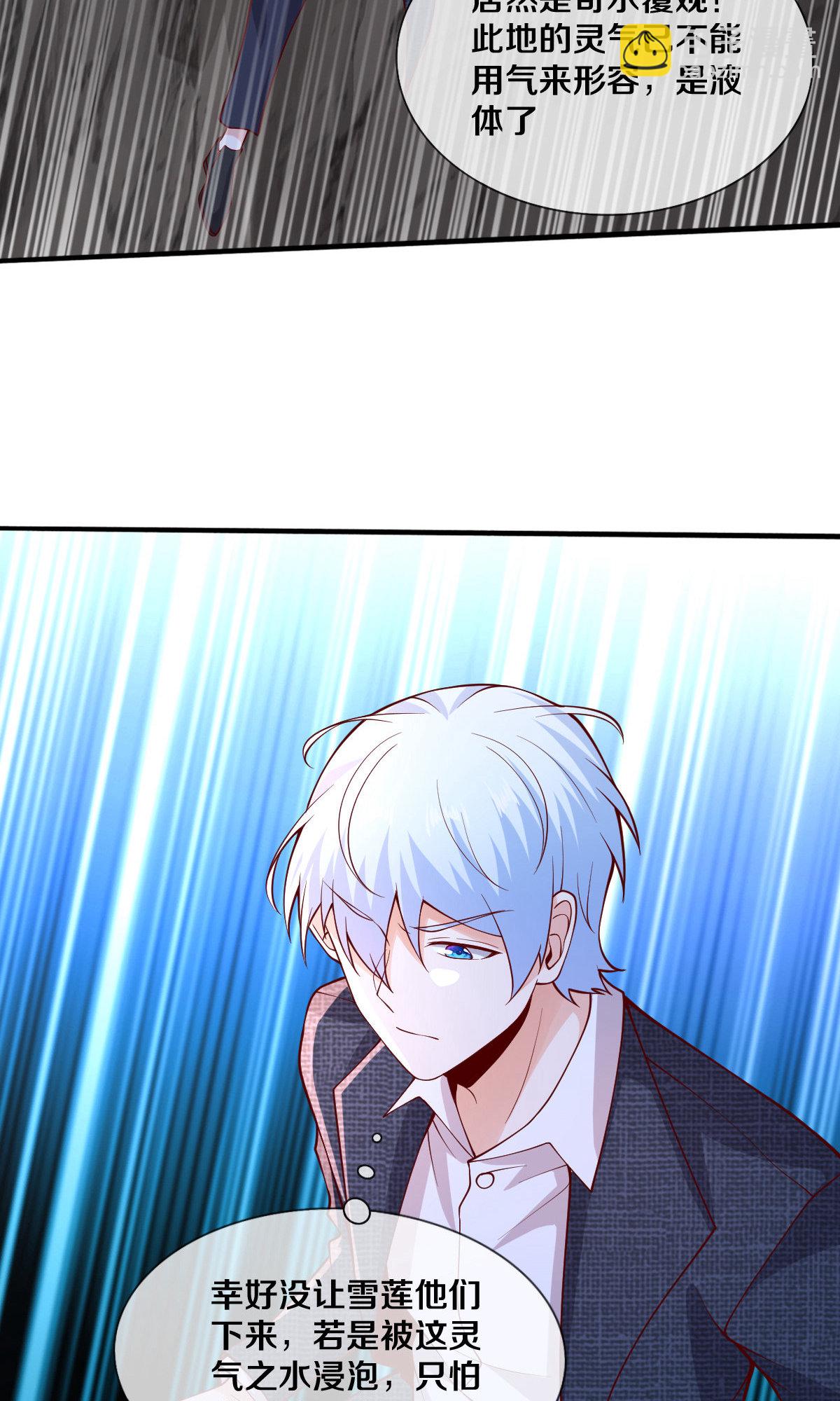 🍘我是大仙尊 第669话 第21页