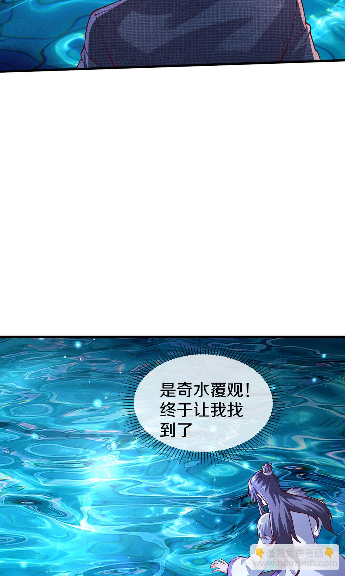🍘我是大仙尊 第669话 第23页