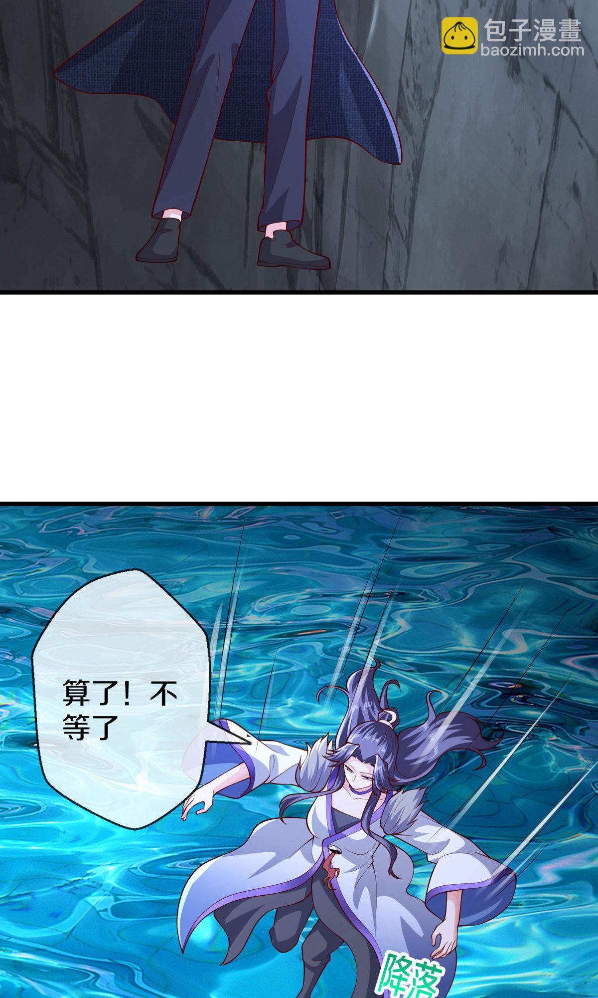 🍘我是大仙尊 第669话 第25页