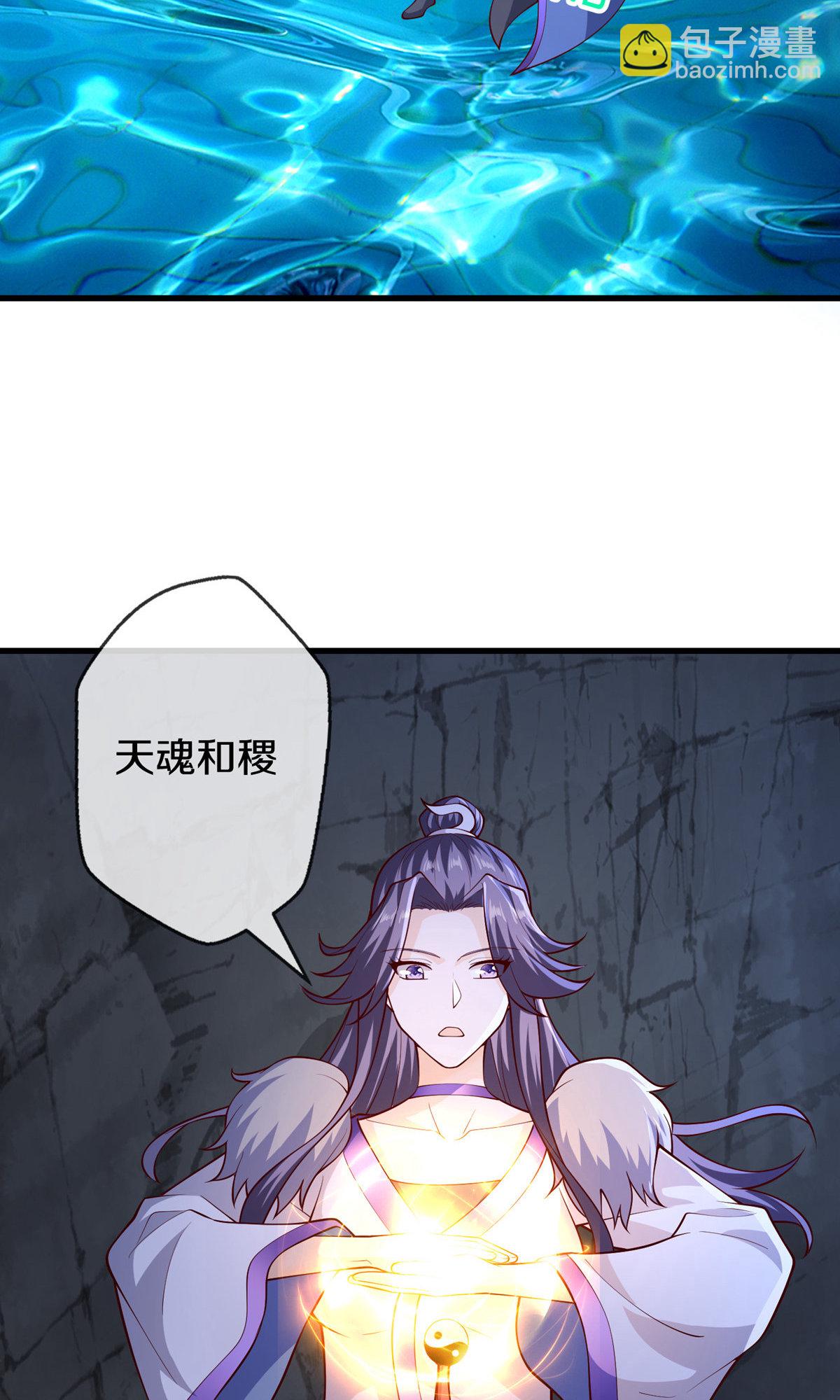 🍘我是大仙尊 第669话 第26页
