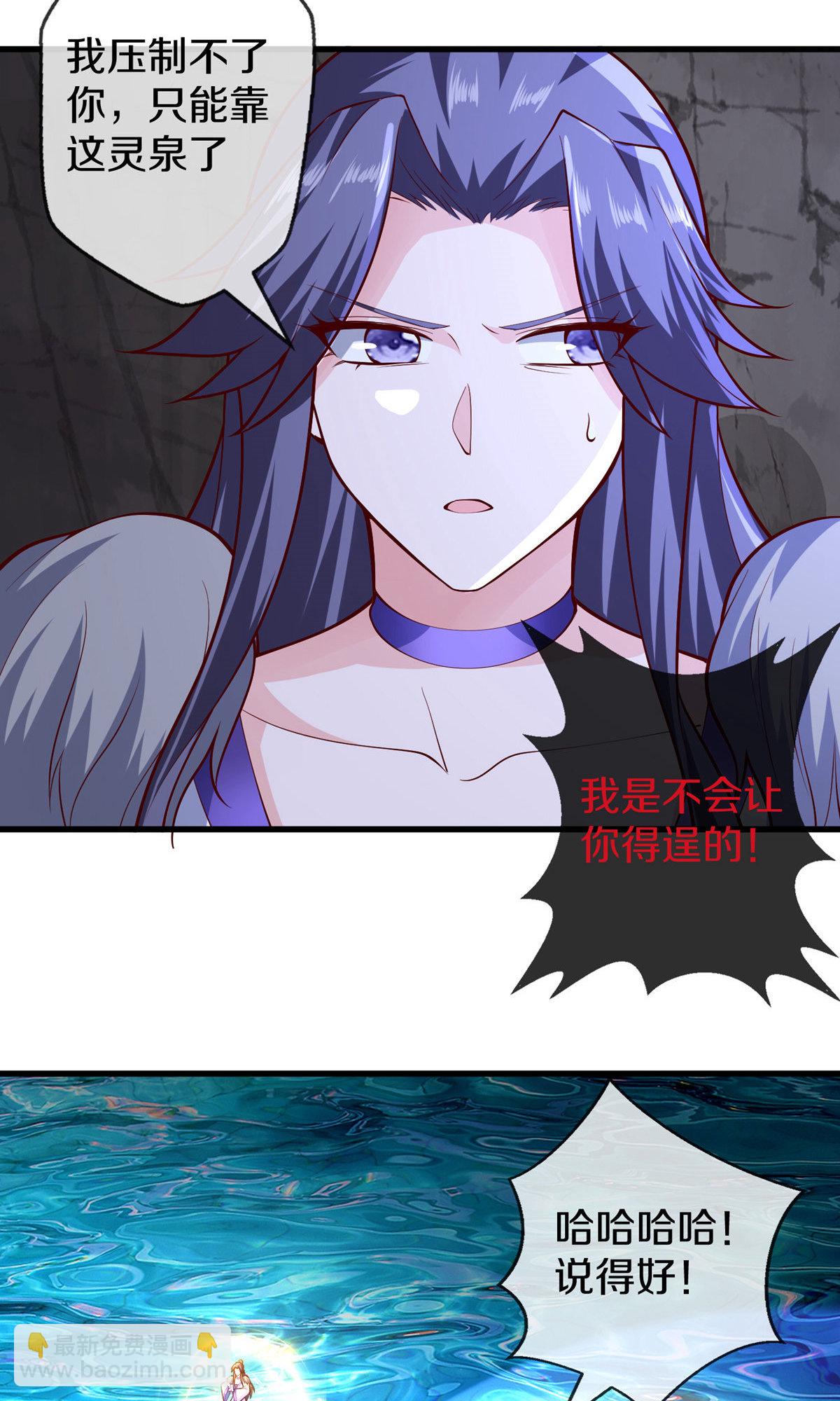 🍘我是大仙尊 第669话 第29页