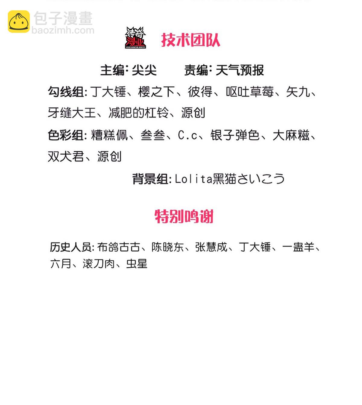 🍘我是大仙尊 第669话 第3页