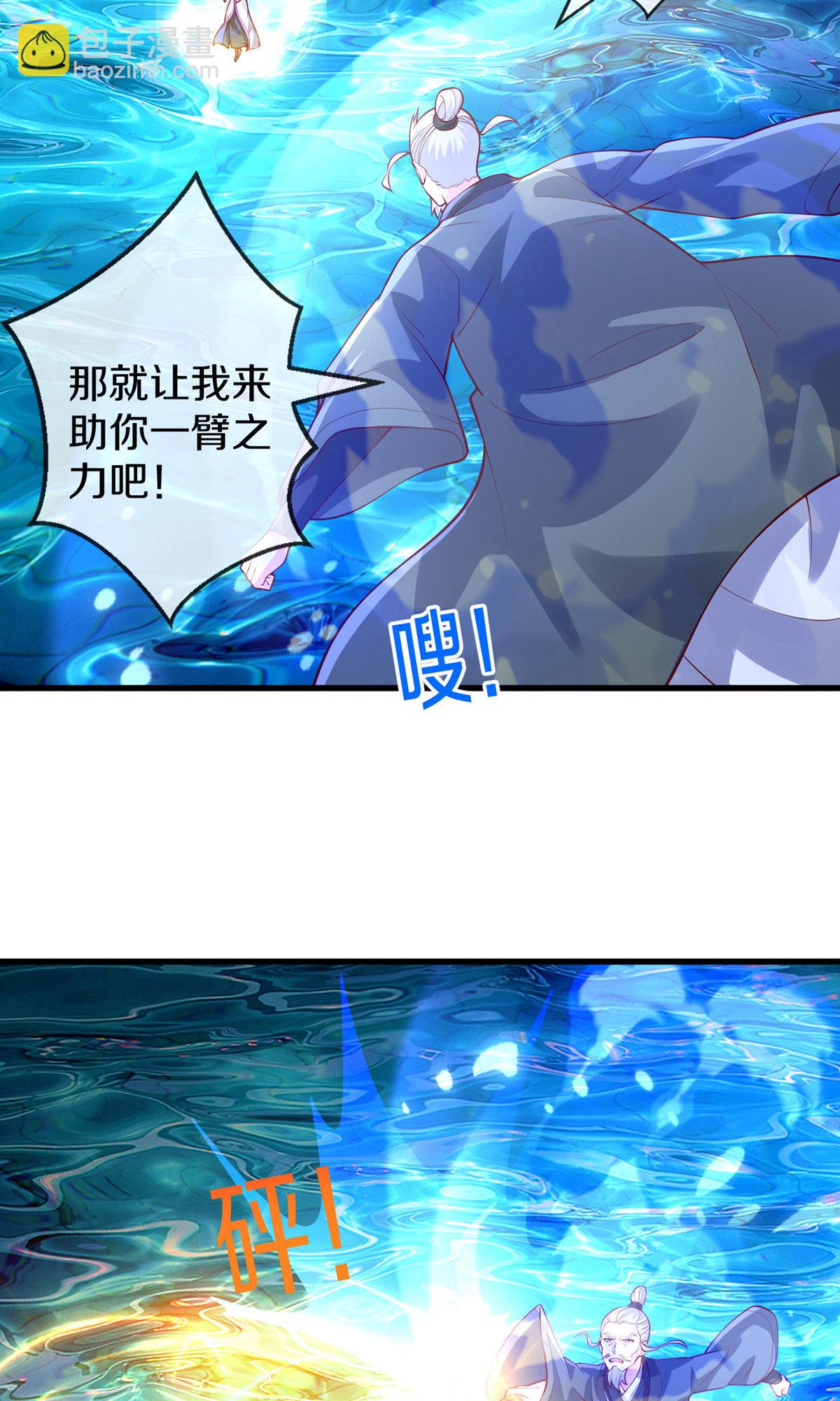 🍘我是大仙尊 第669话 第30页