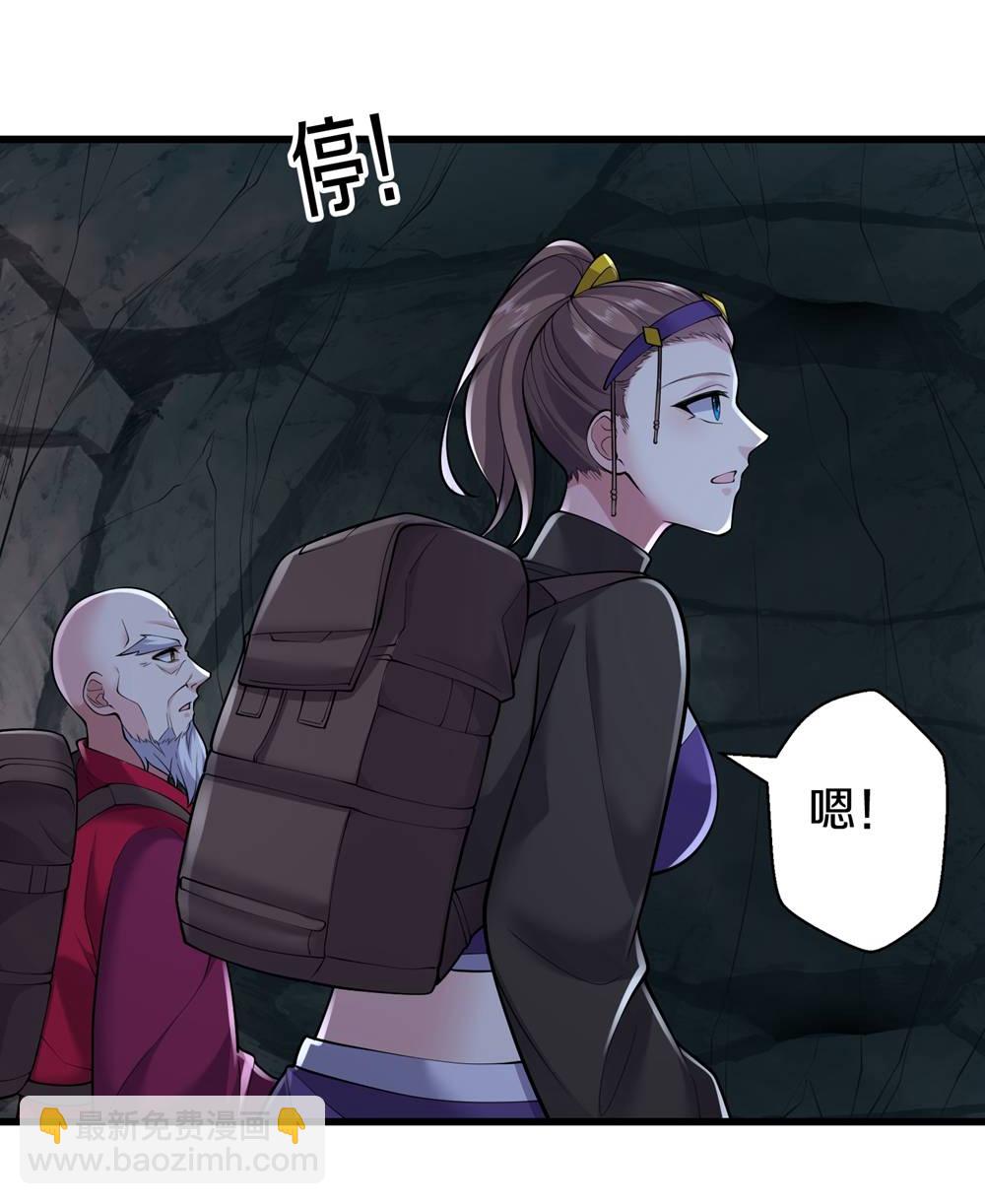 🍘我是大仙尊 第671话 第13页