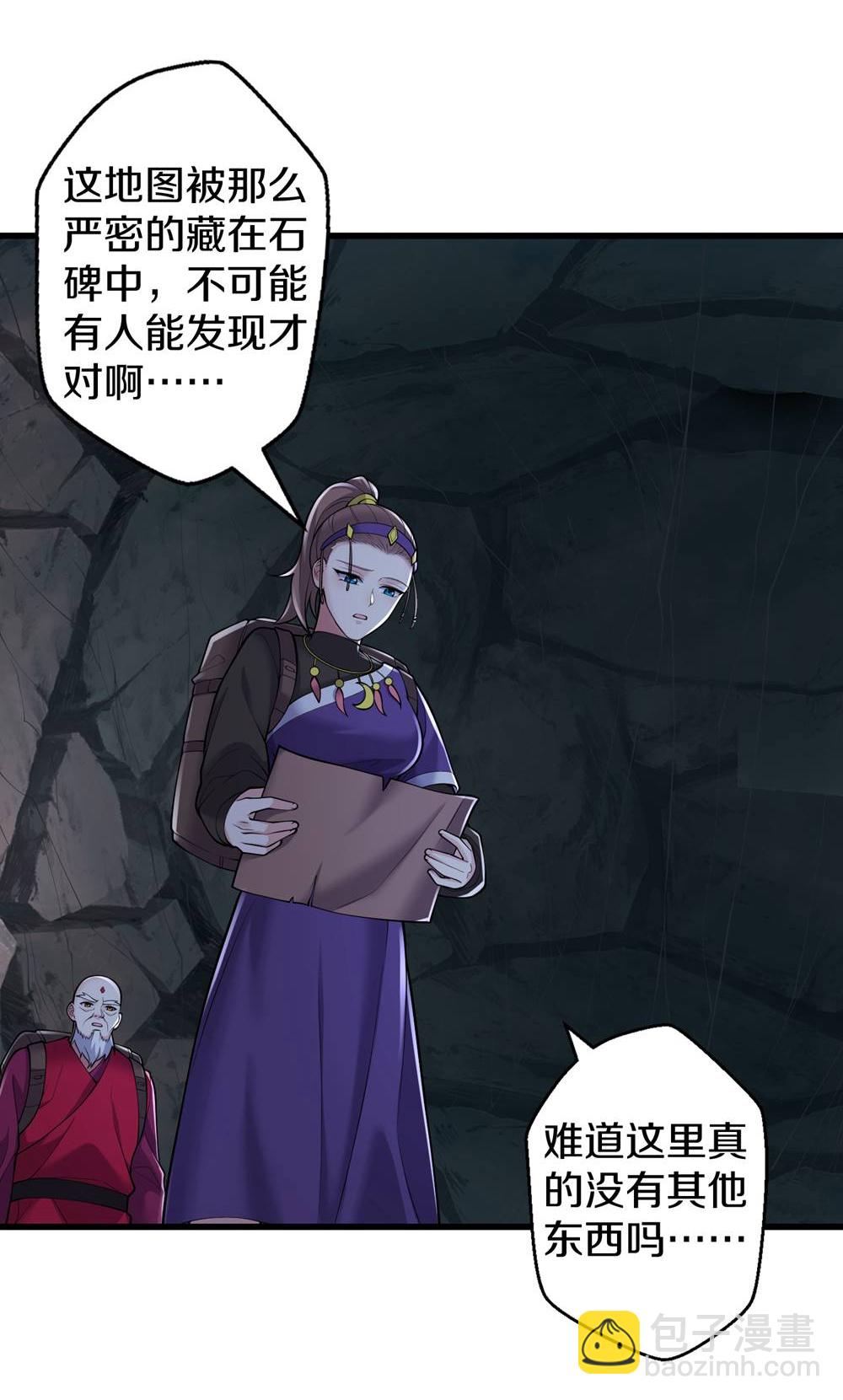 🍘我是大仙尊 第671话 第16页