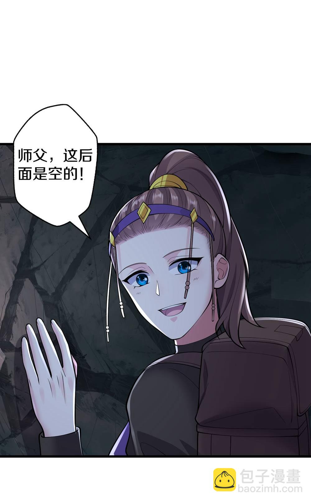 🍘我是大仙尊 第671话 第20页