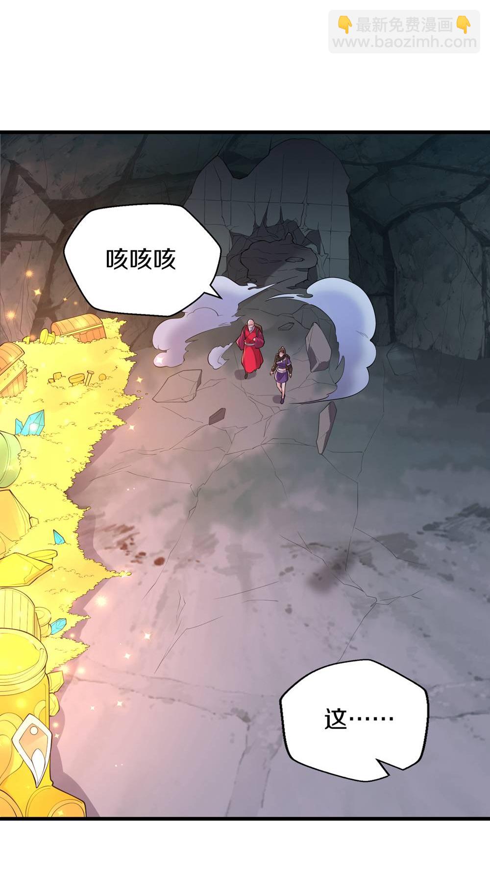 🍘我是大仙尊 第671话 第23页