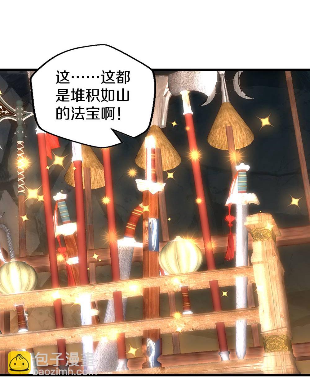 🍘我是大仙尊 第671话 第24页