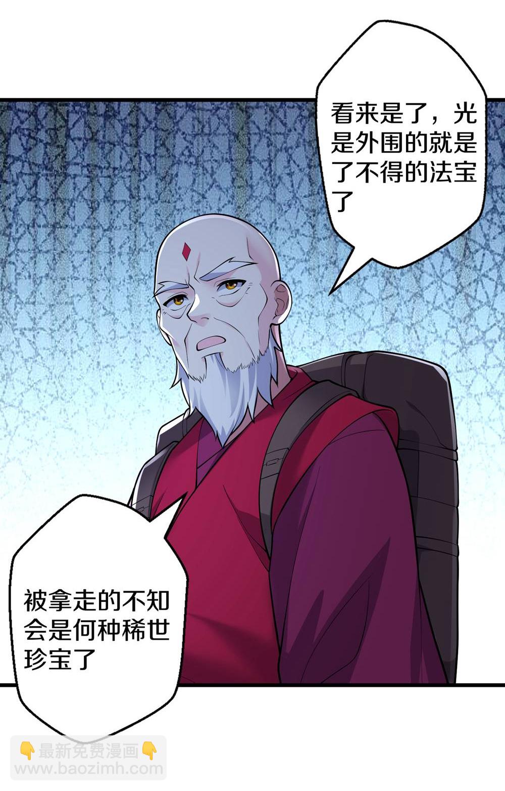 🍘我是大仙尊 第671话 第28页