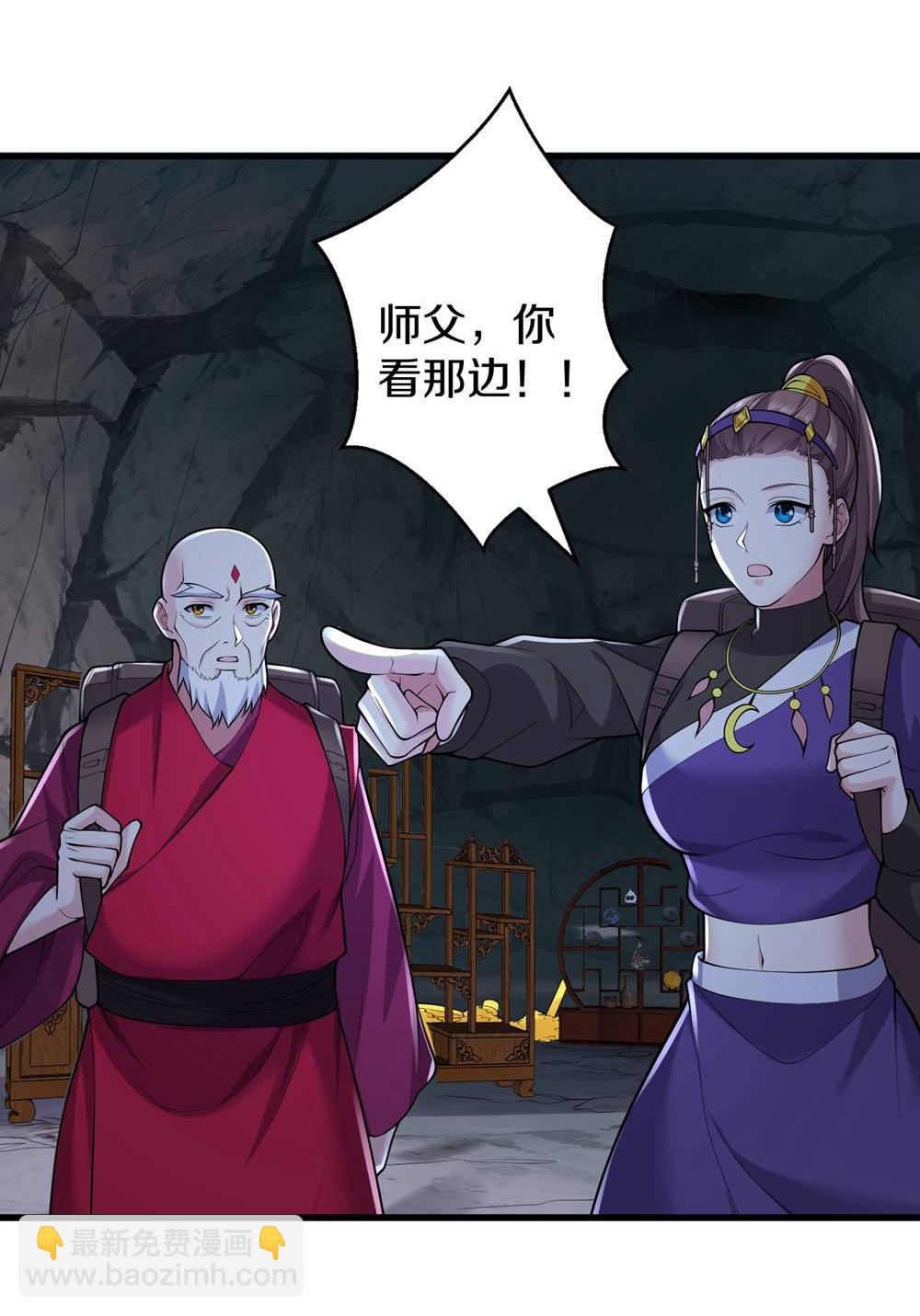 🍘我是大仙尊 第671话 第29页