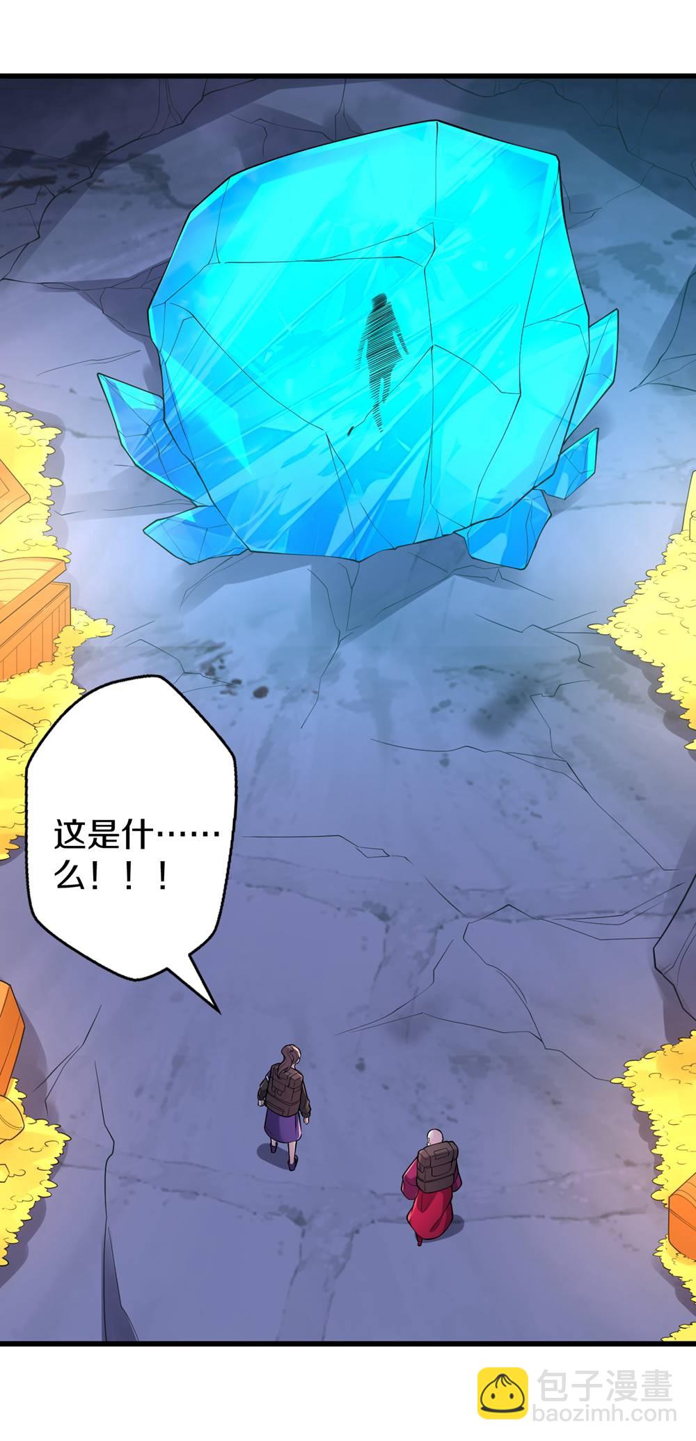 🍘我是大仙尊 第671话 第30页