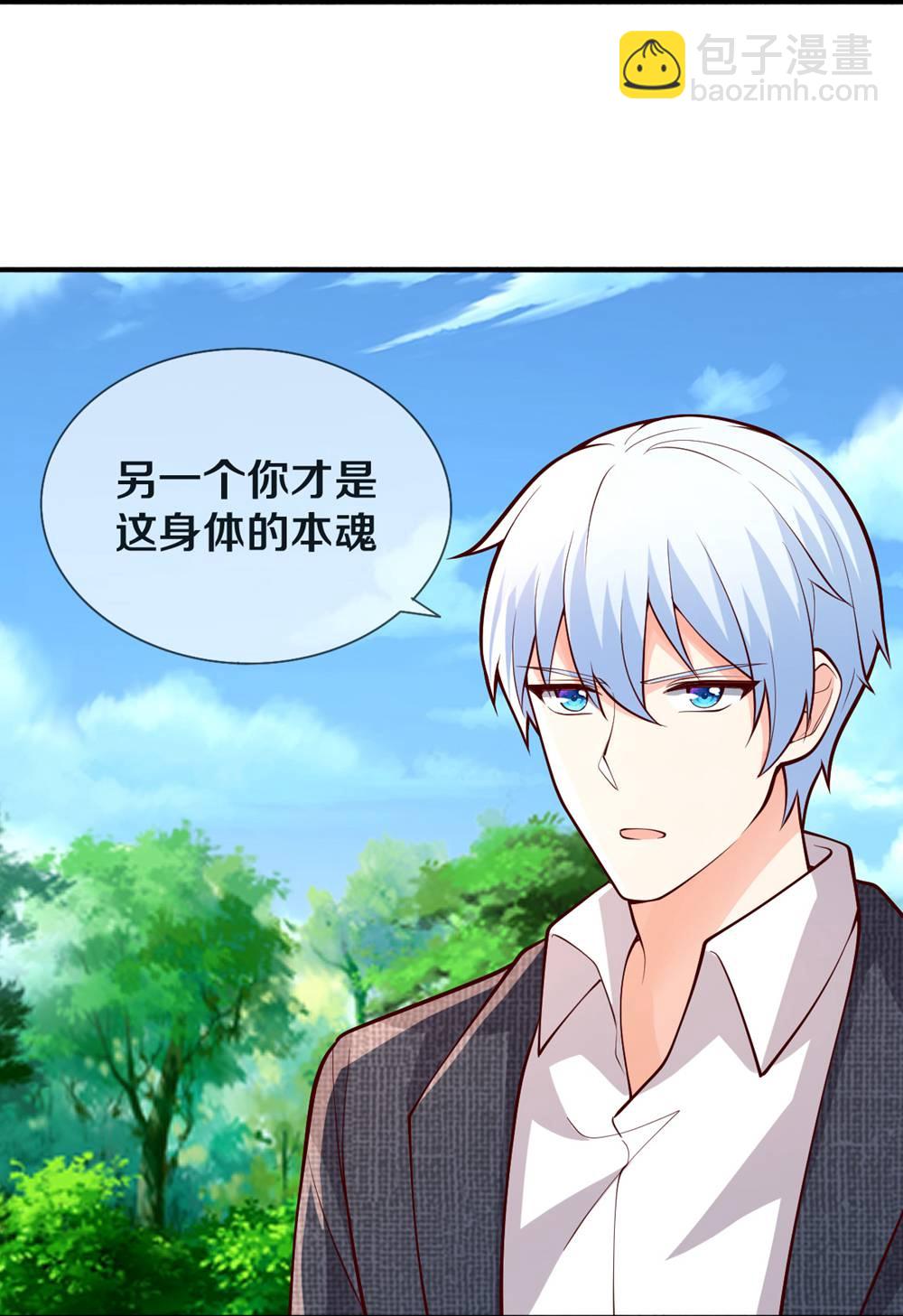 🍘我是大仙尊 第671话 第6页