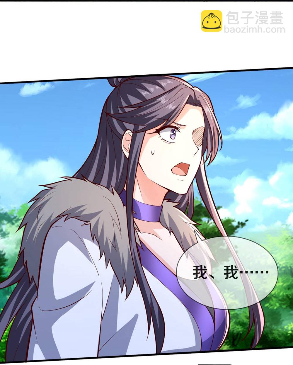 🍘我是大仙尊 第671话 第8页
