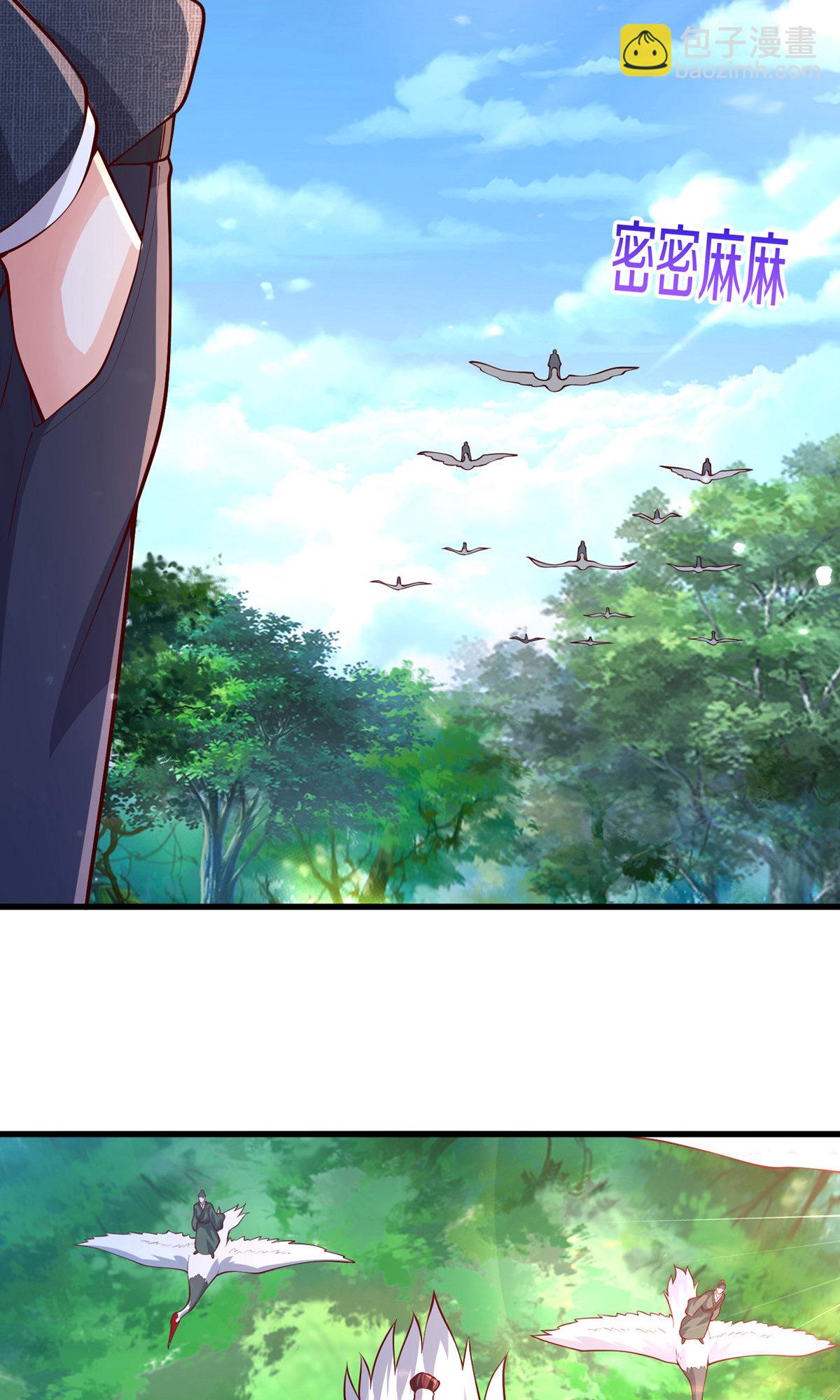 🍘我是大仙尊 第673话 第12页