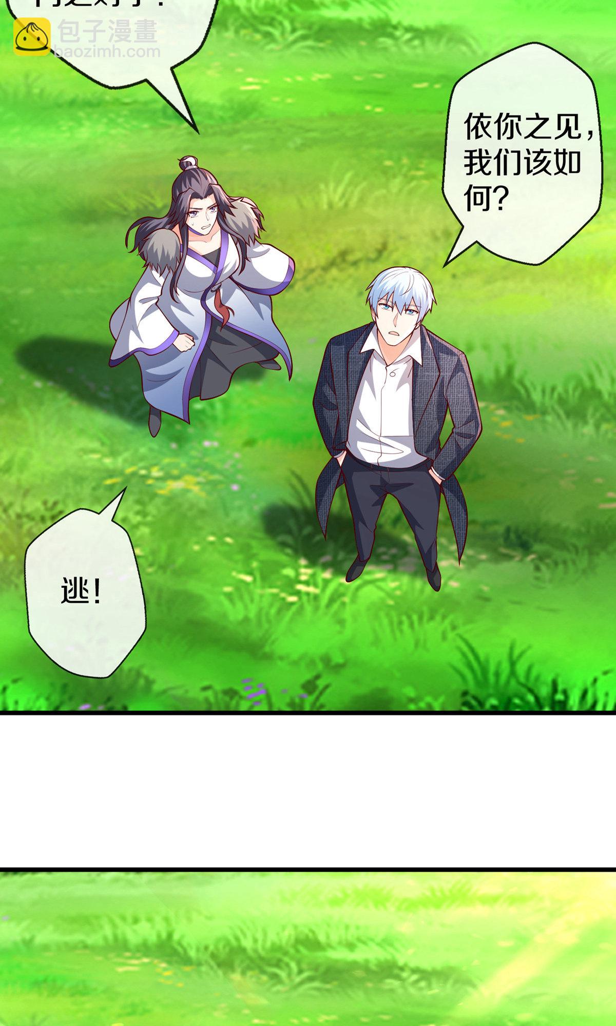 🍘我是大仙尊 第673话 第14页