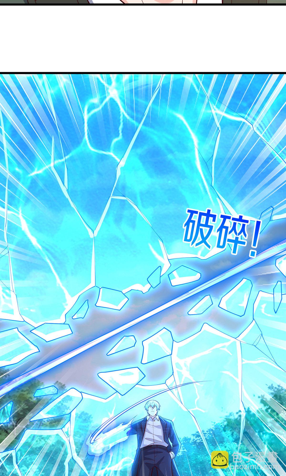 🍘我是大仙尊 第673话 第25页