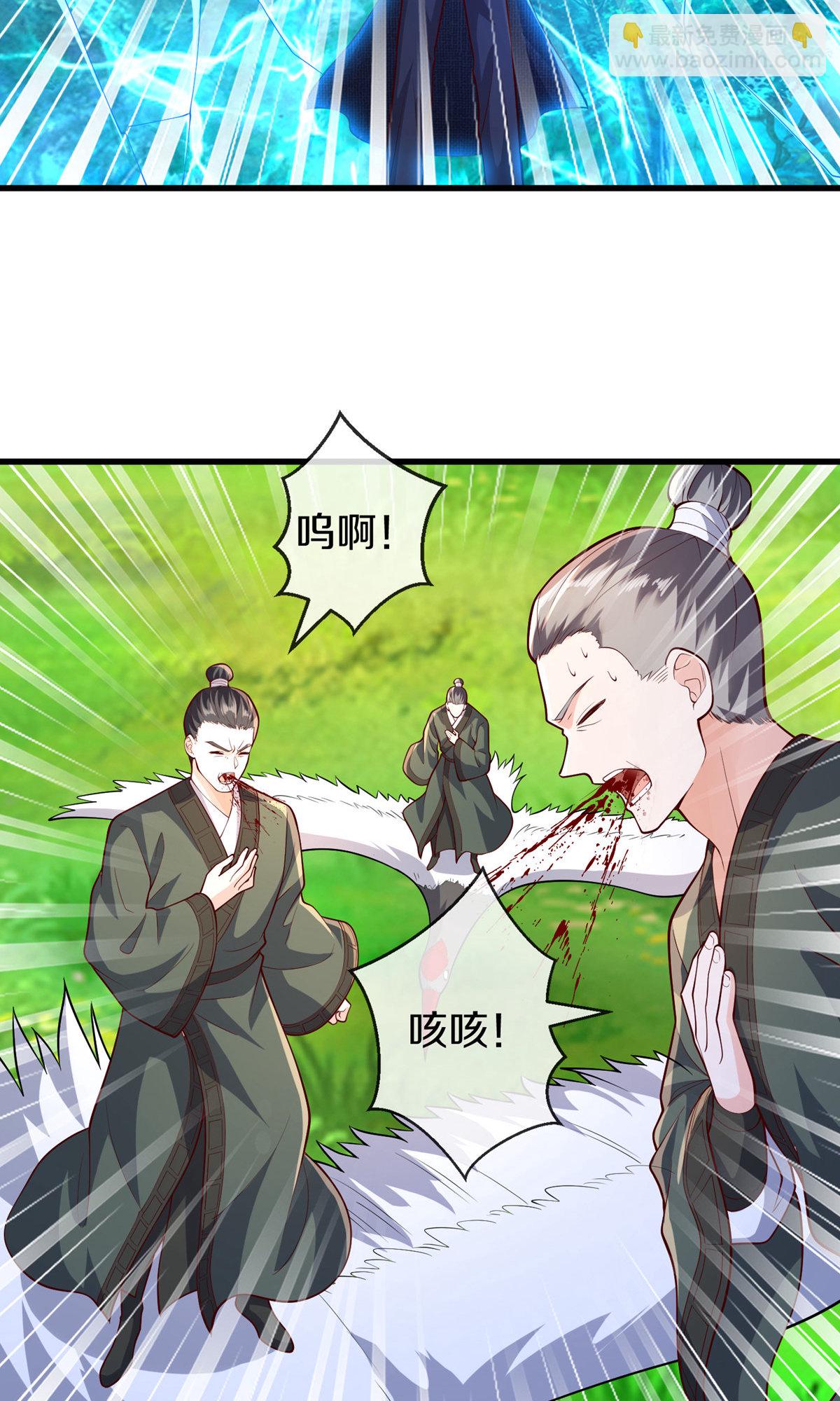 🍘我是大仙尊 第673话 第26页