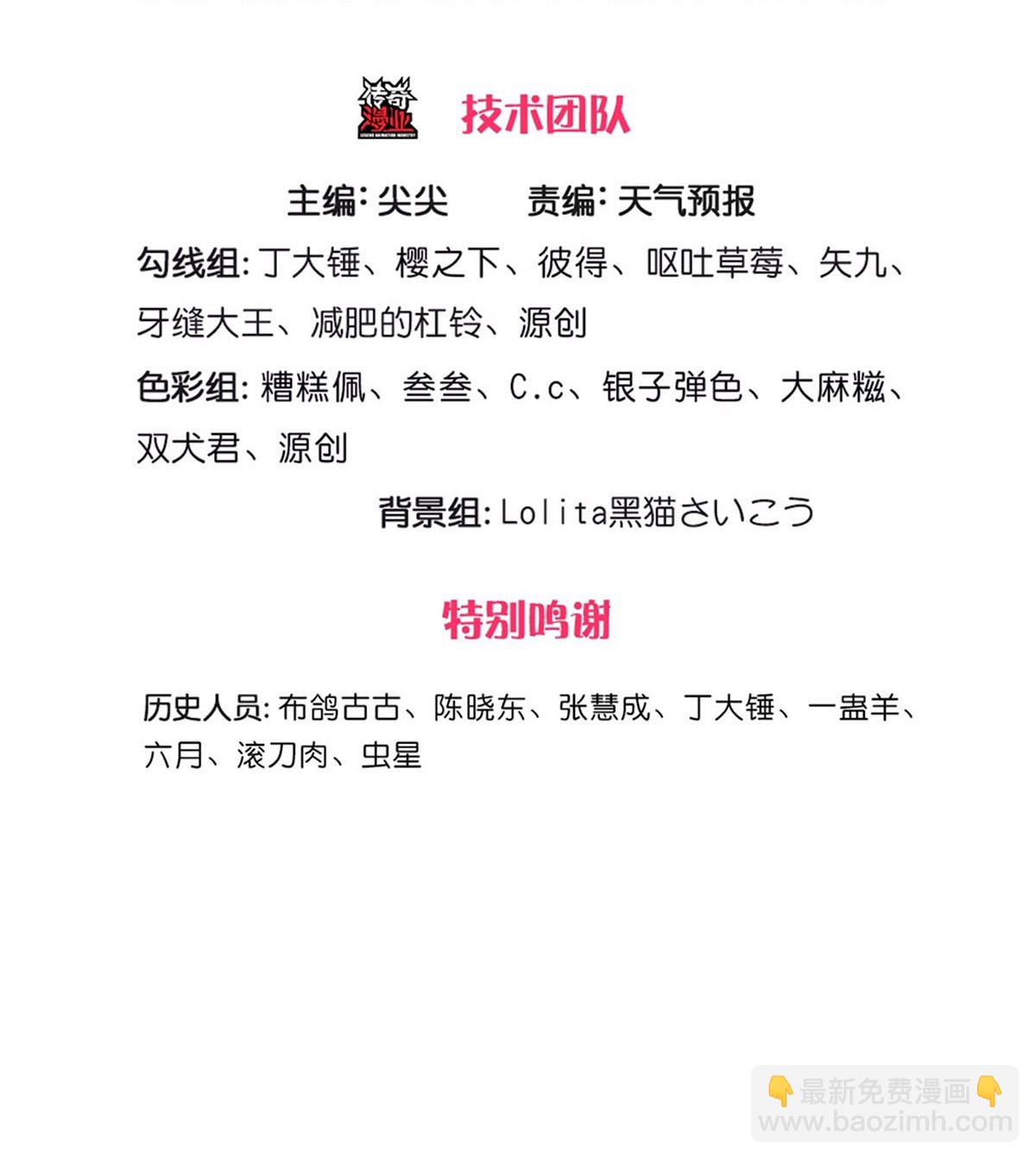 🍘我是大仙尊 第673话 第3页