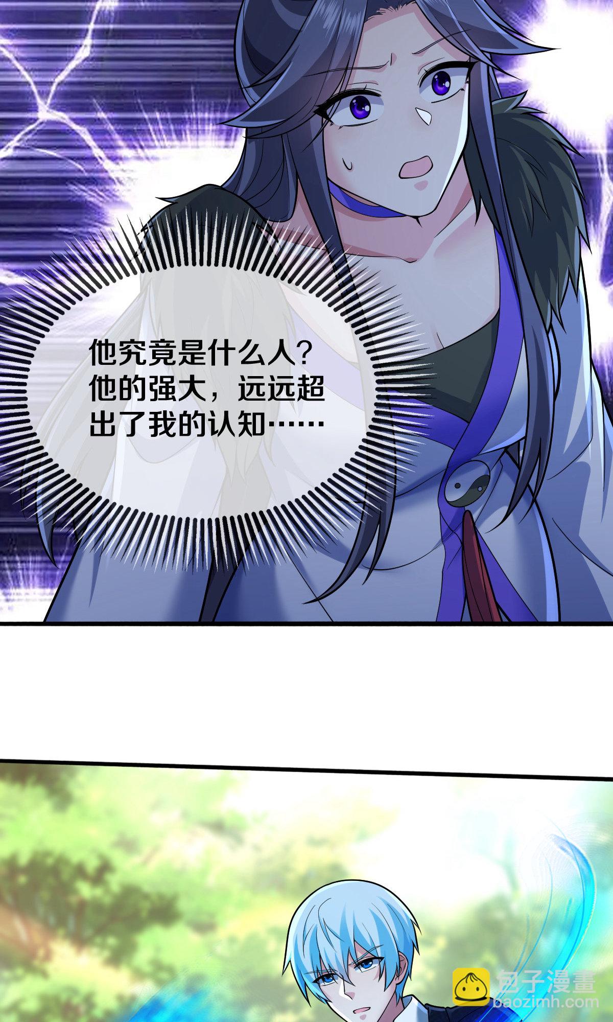 🍘我是大仙尊 第673话 第33页