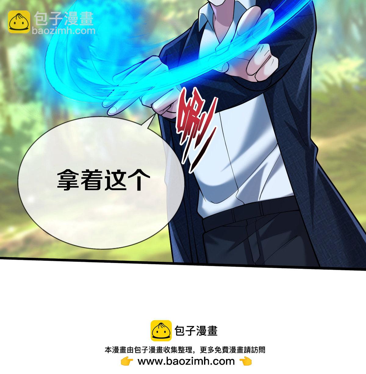 🍘我是大仙尊 第673话 第34页