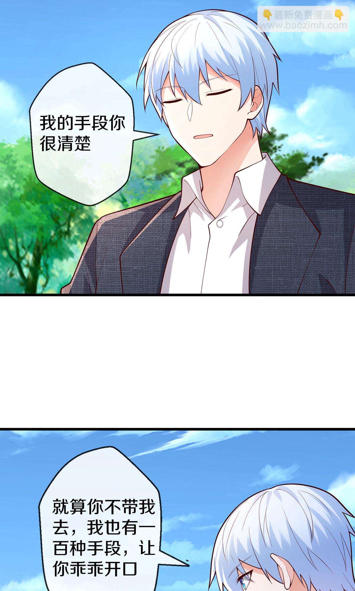 🍘我是大仙尊 第673话 第6页