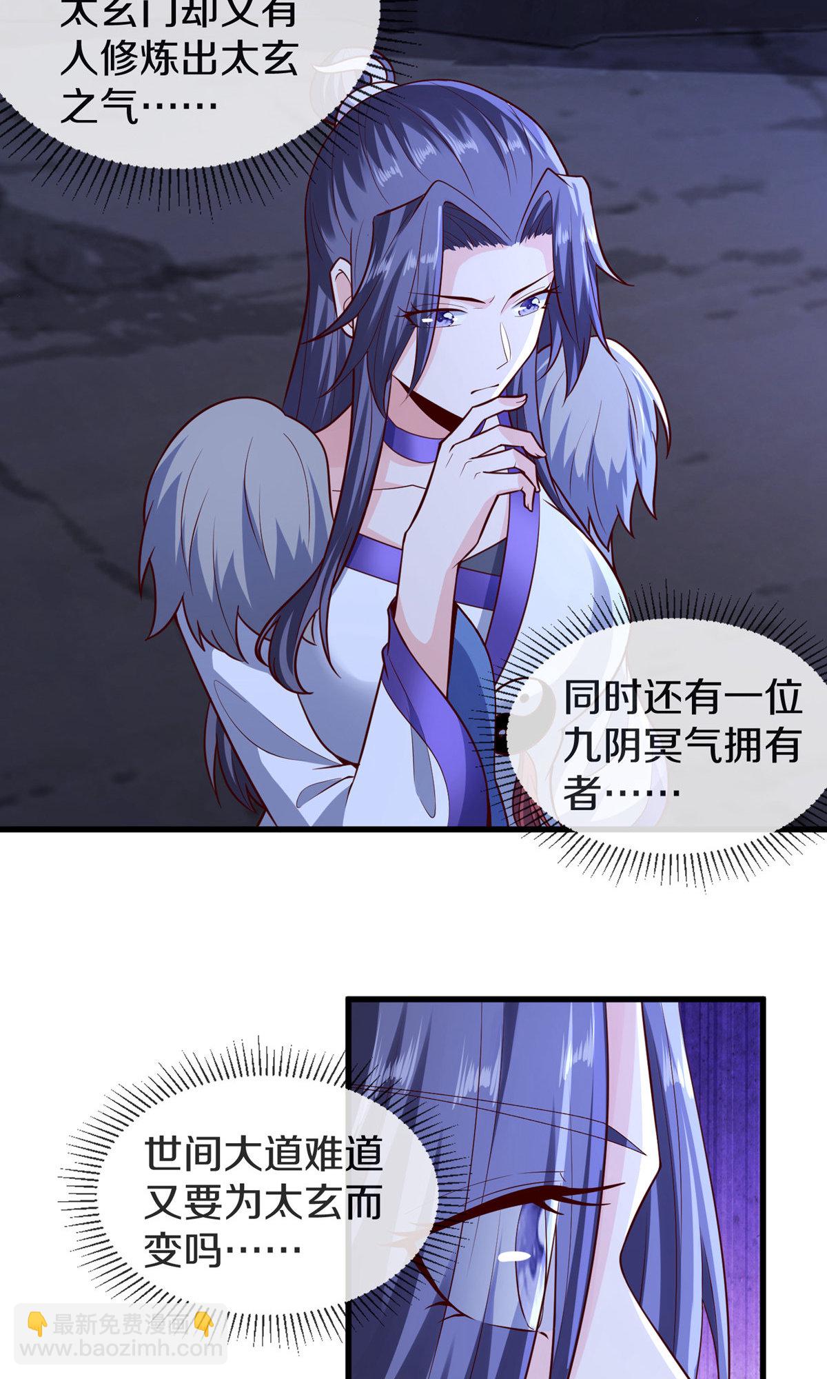 🍘我是大仙尊 第675话 第10页