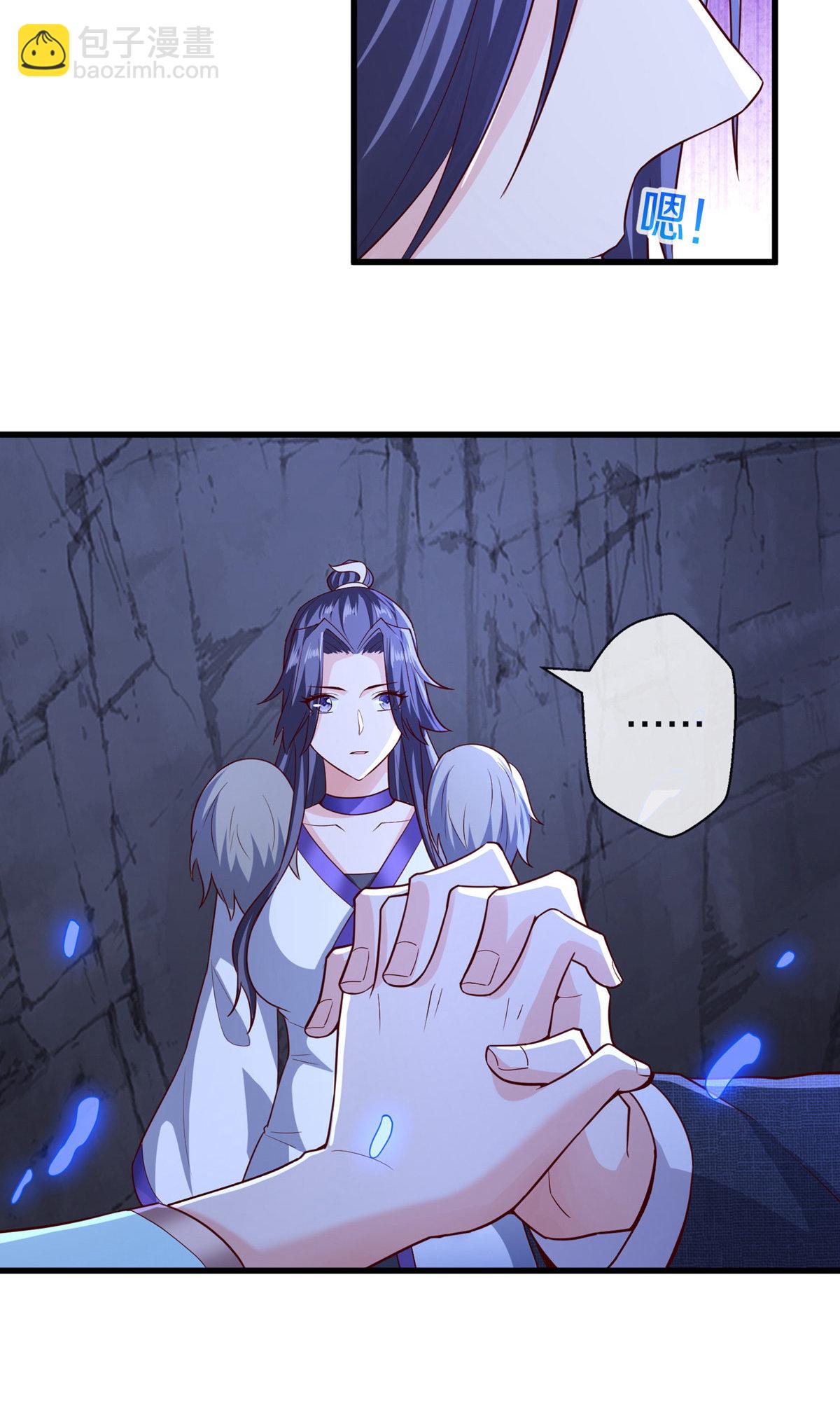 🍘我是大仙尊 第675话 第11页