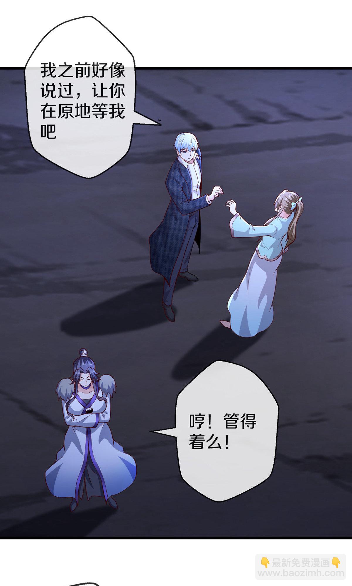 🍘我是大仙尊 第675话 第12页