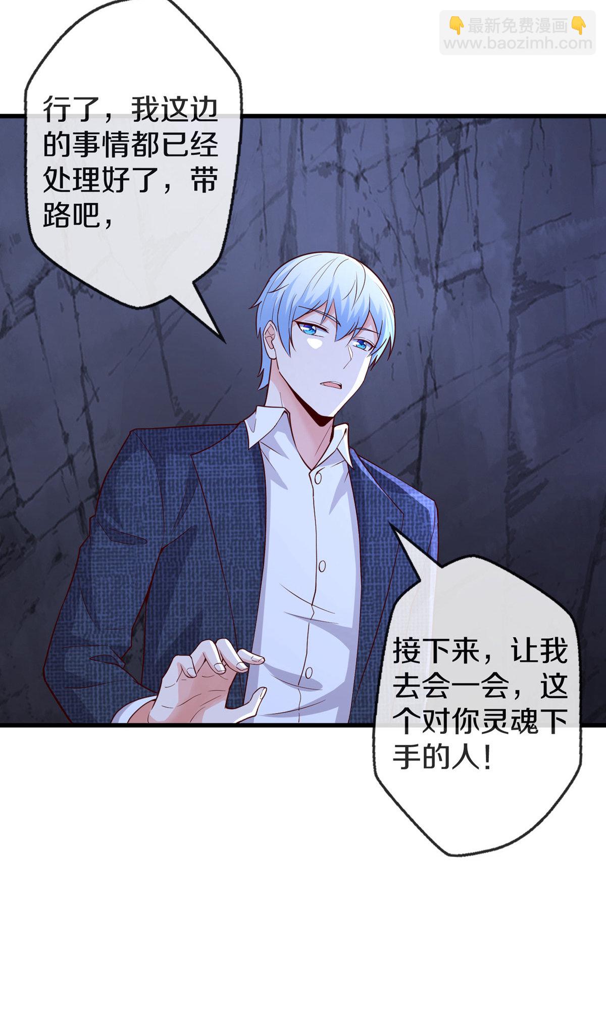 🍘我是大仙尊 第675话 第13页