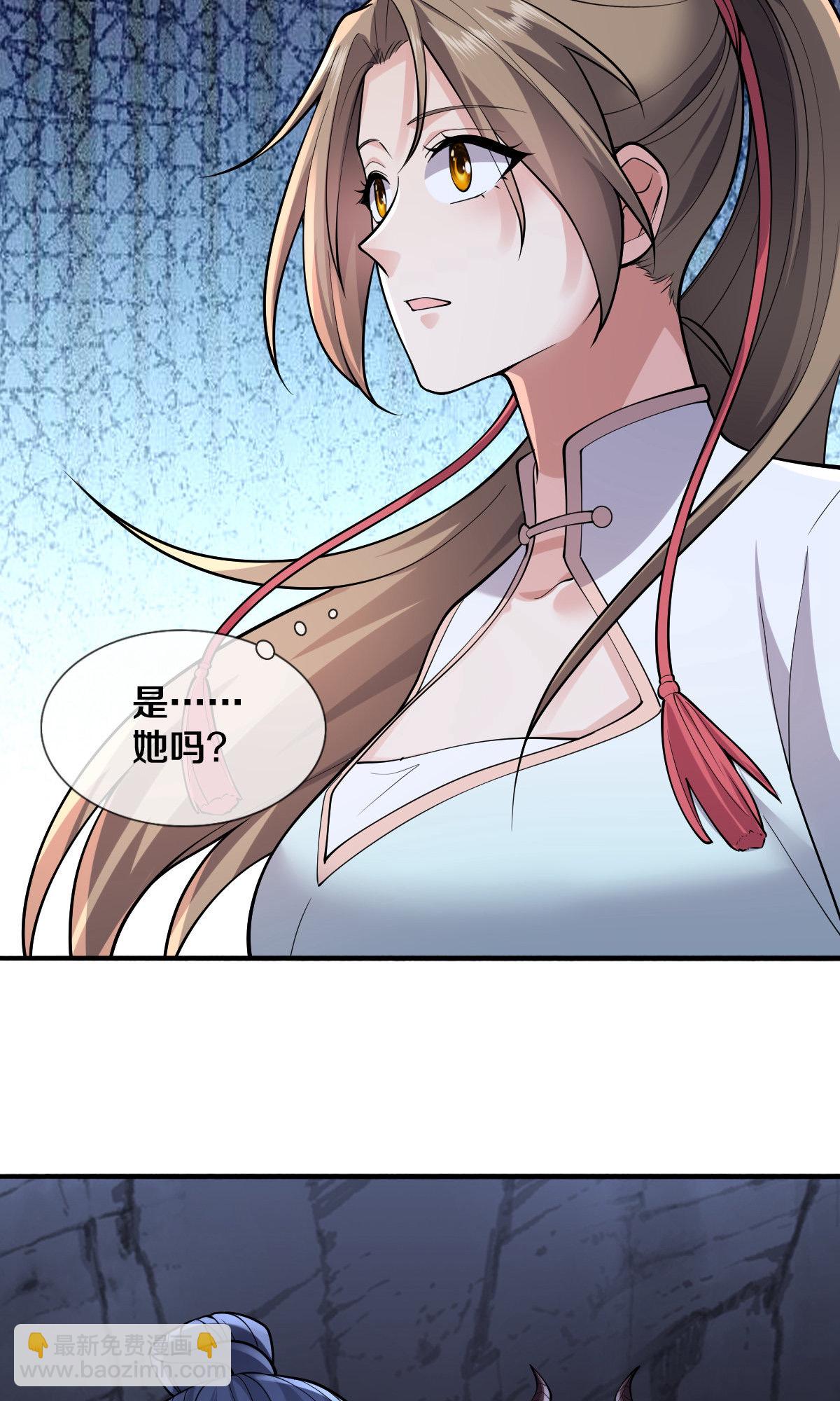 🍘我是大仙尊 第675话 第16页