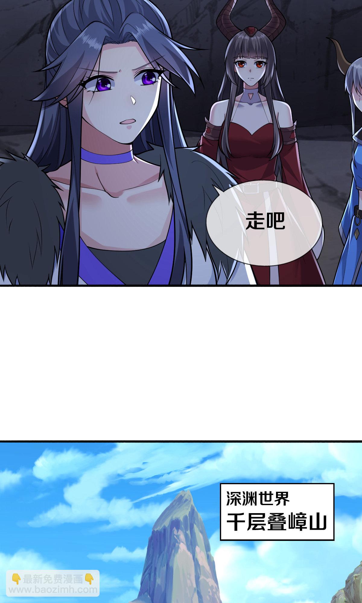 🍘我是大仙尊 第675话 第17页