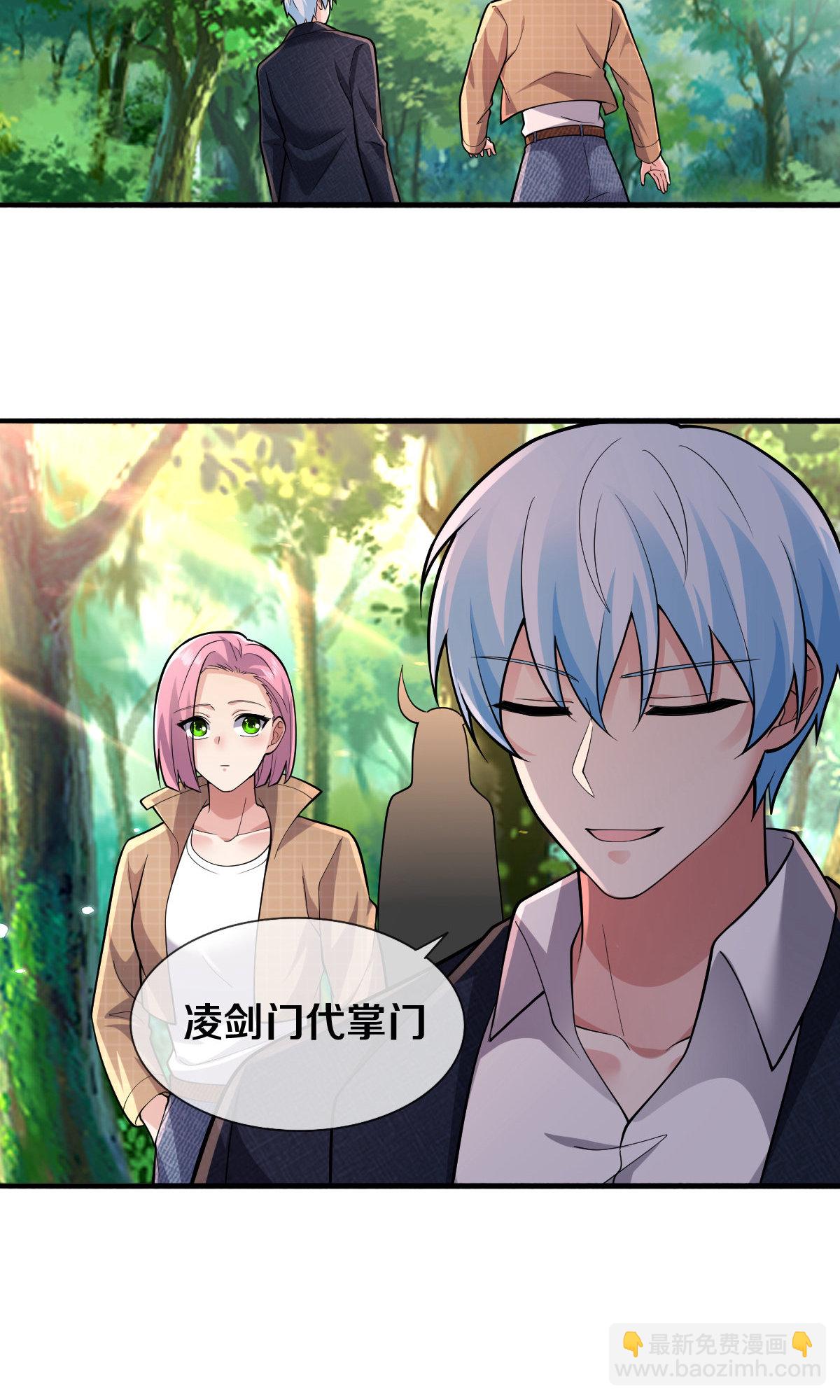 🍘我是大仙尊 第675话 第20页