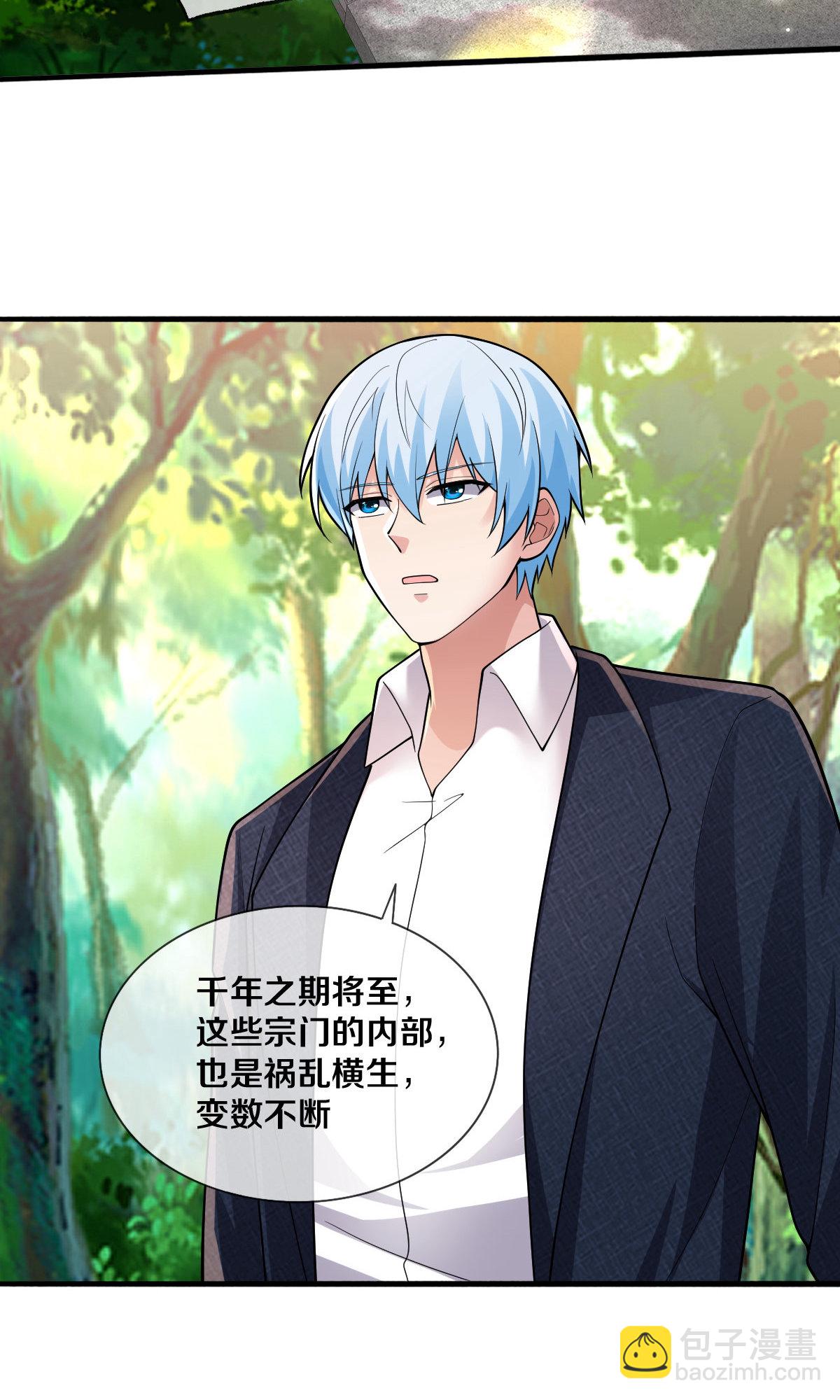 🍘我是大仙尊 第675话 第26页