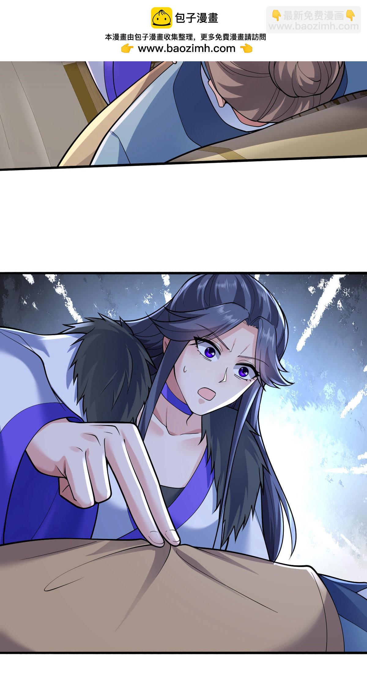 🍘我是大仙尊 第675话 第31页