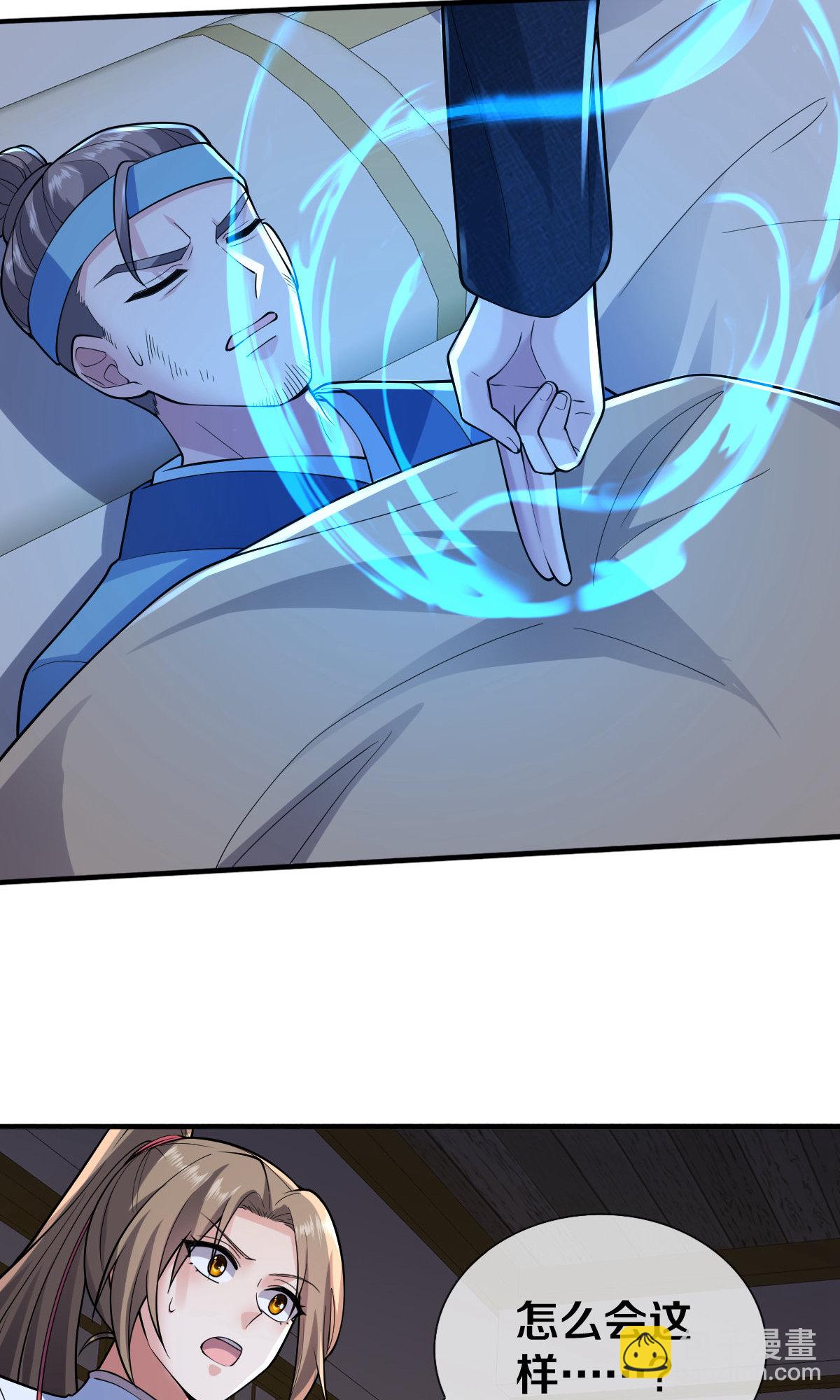 🍘我是大仙尊 第675话 第33页