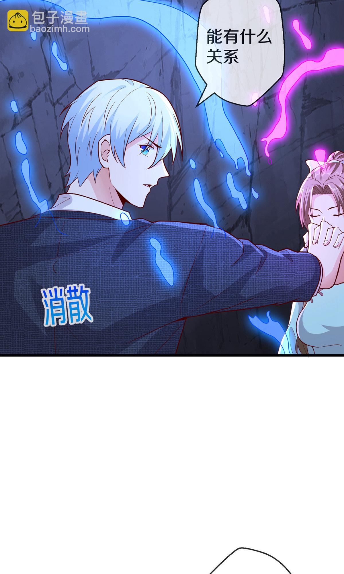 🍘我是大仙尊 第675话 第8页