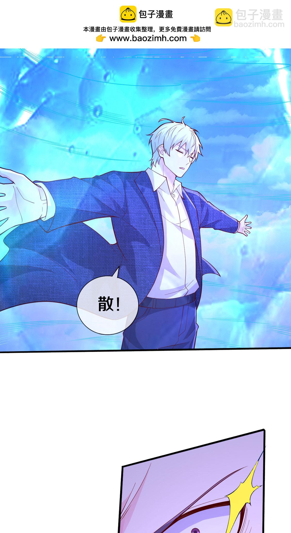 🍘我是大仙尊 第677话 第10页