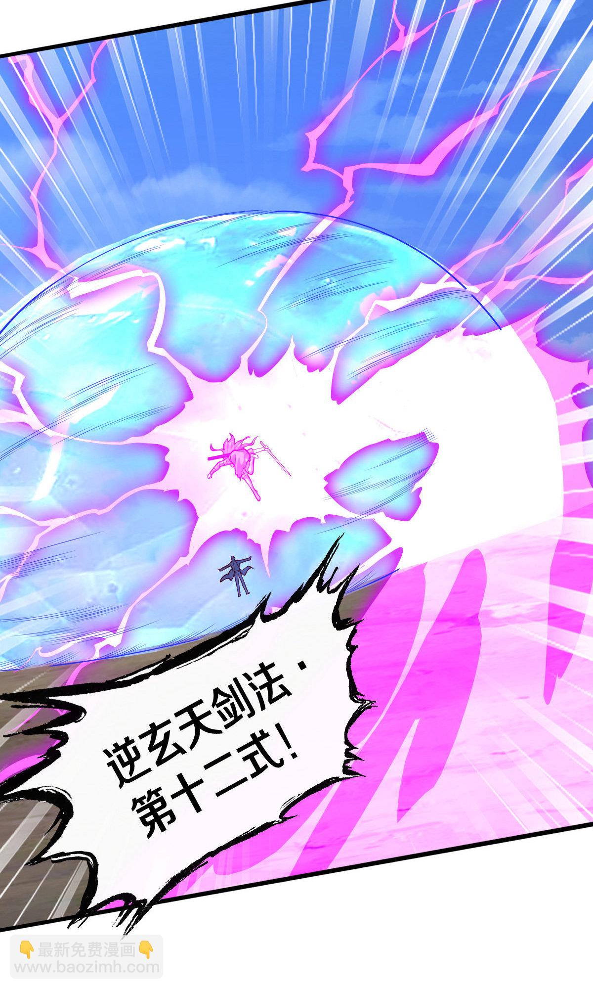 🍘我是大仙尊 第677话 第17页